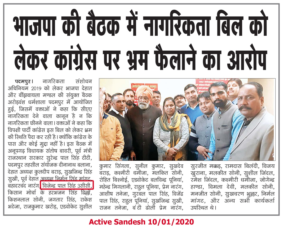 Active Sandesh clipping