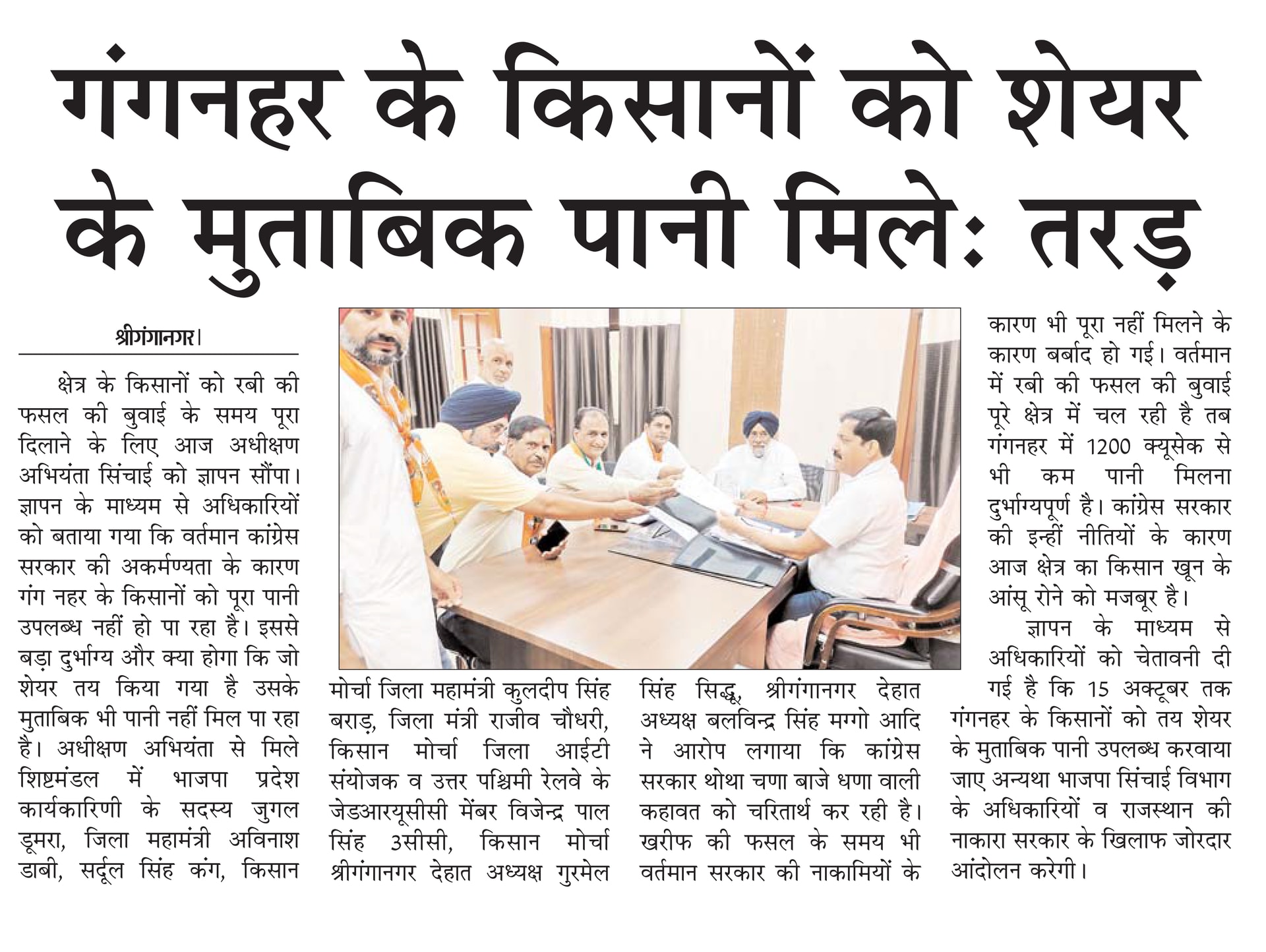 Lok Sammat clipping