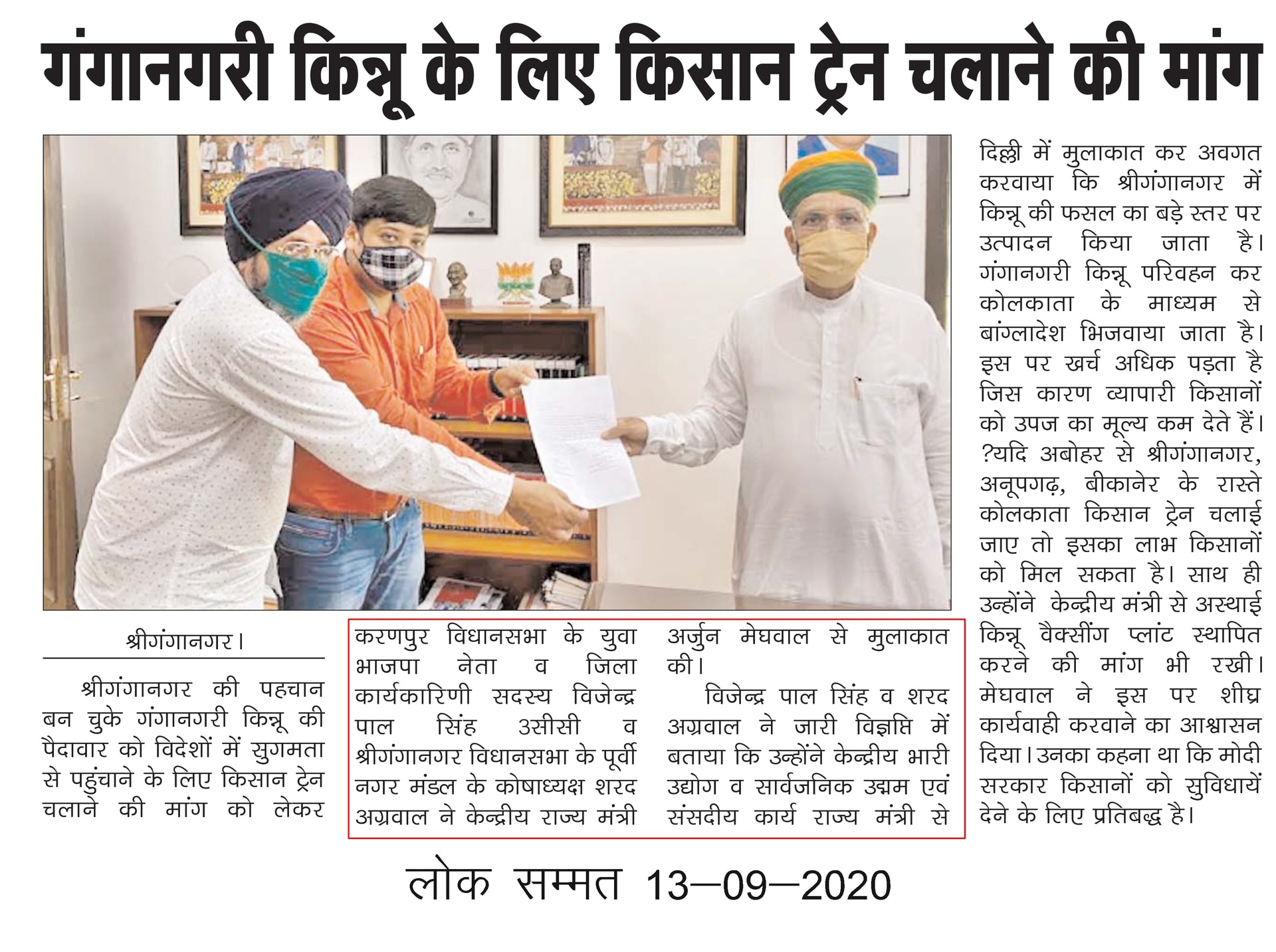 Lok Sammat clipping