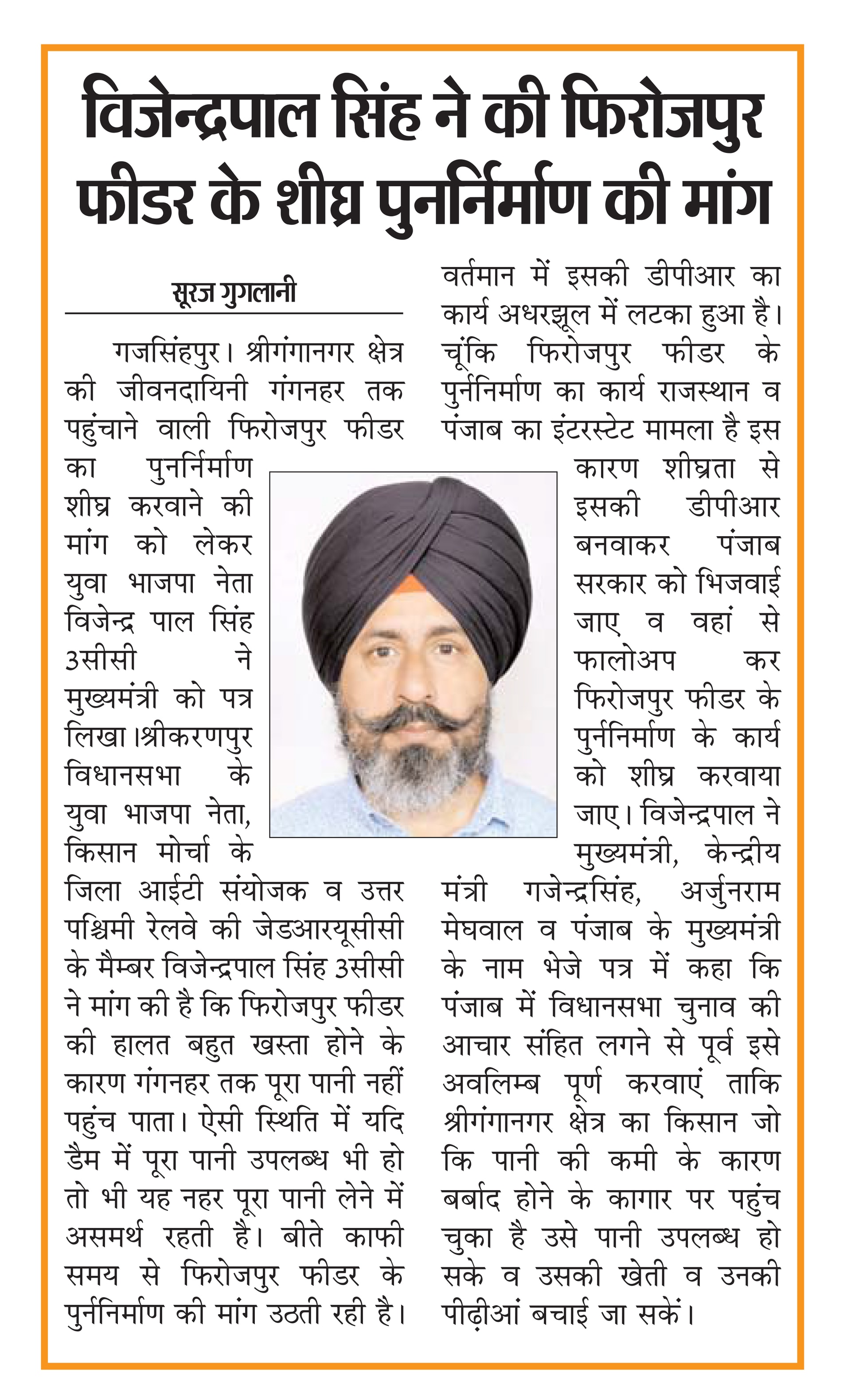 Lok Sammat clipping
