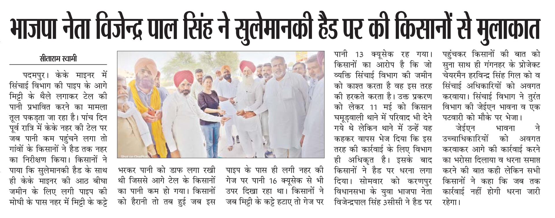 Lok Sammat clipping