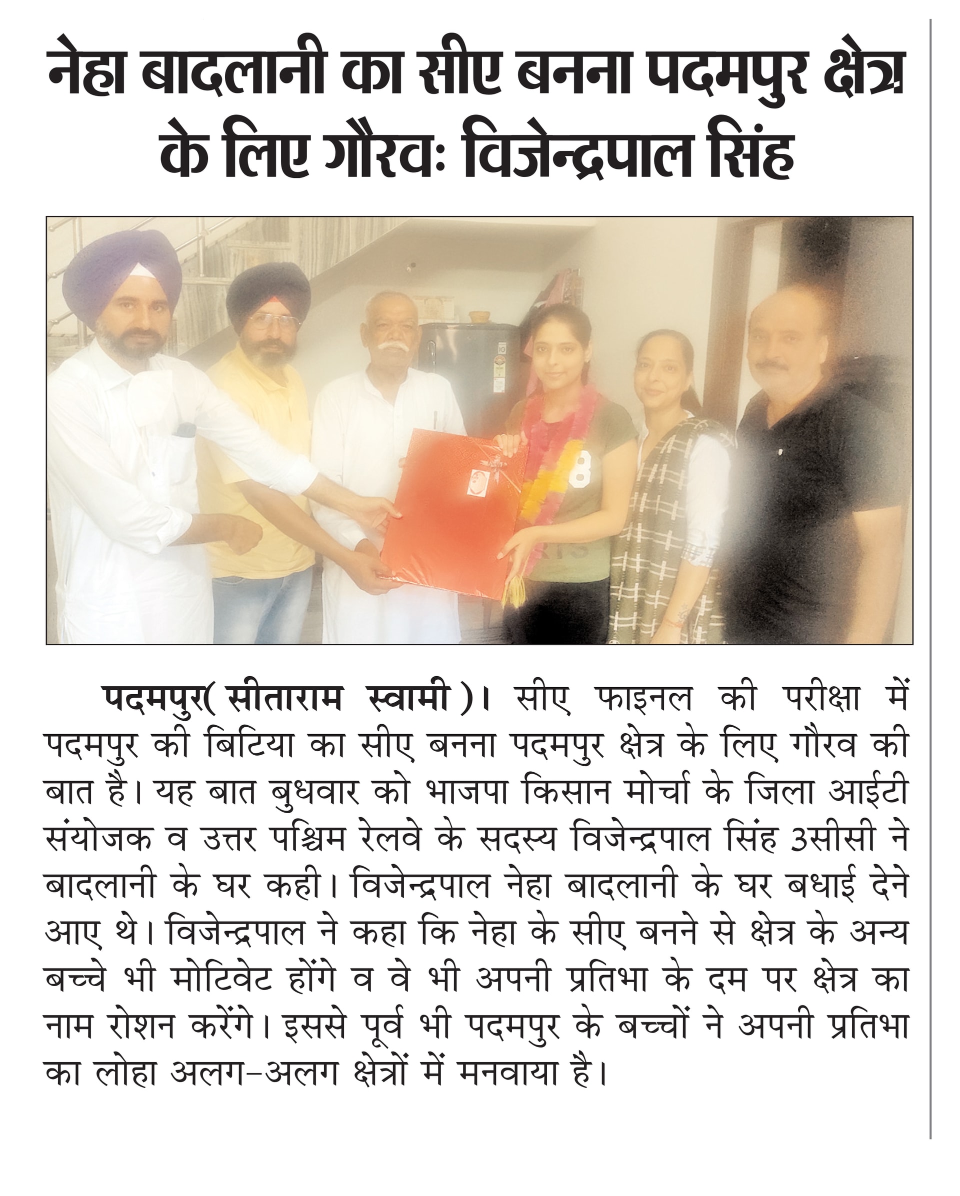 Lok Sammat clipping