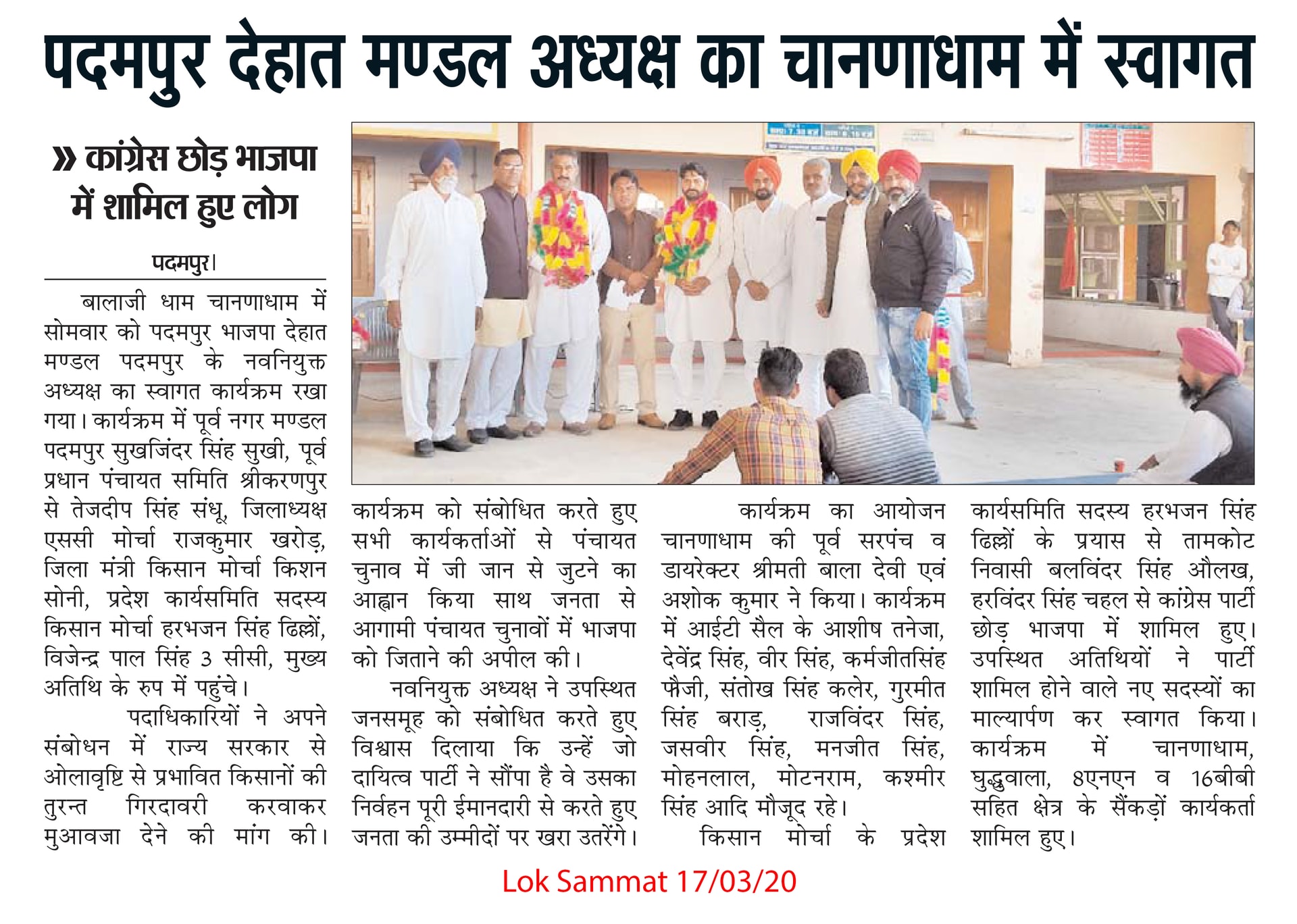 Lok Sammat clipping