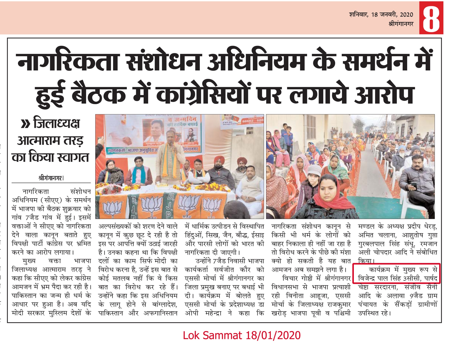 Lok Sammat clipping
