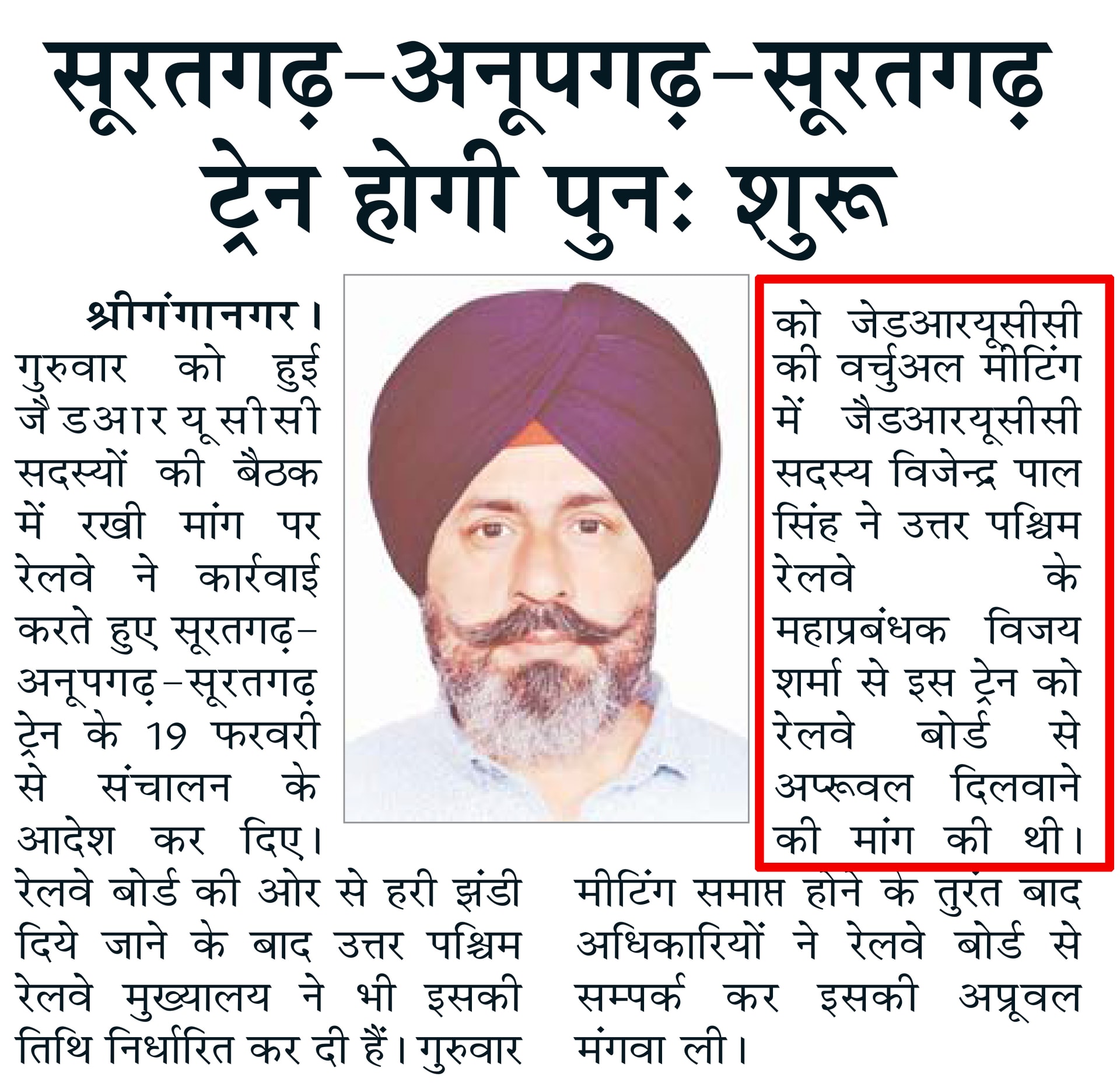 Lok Sammat clipping