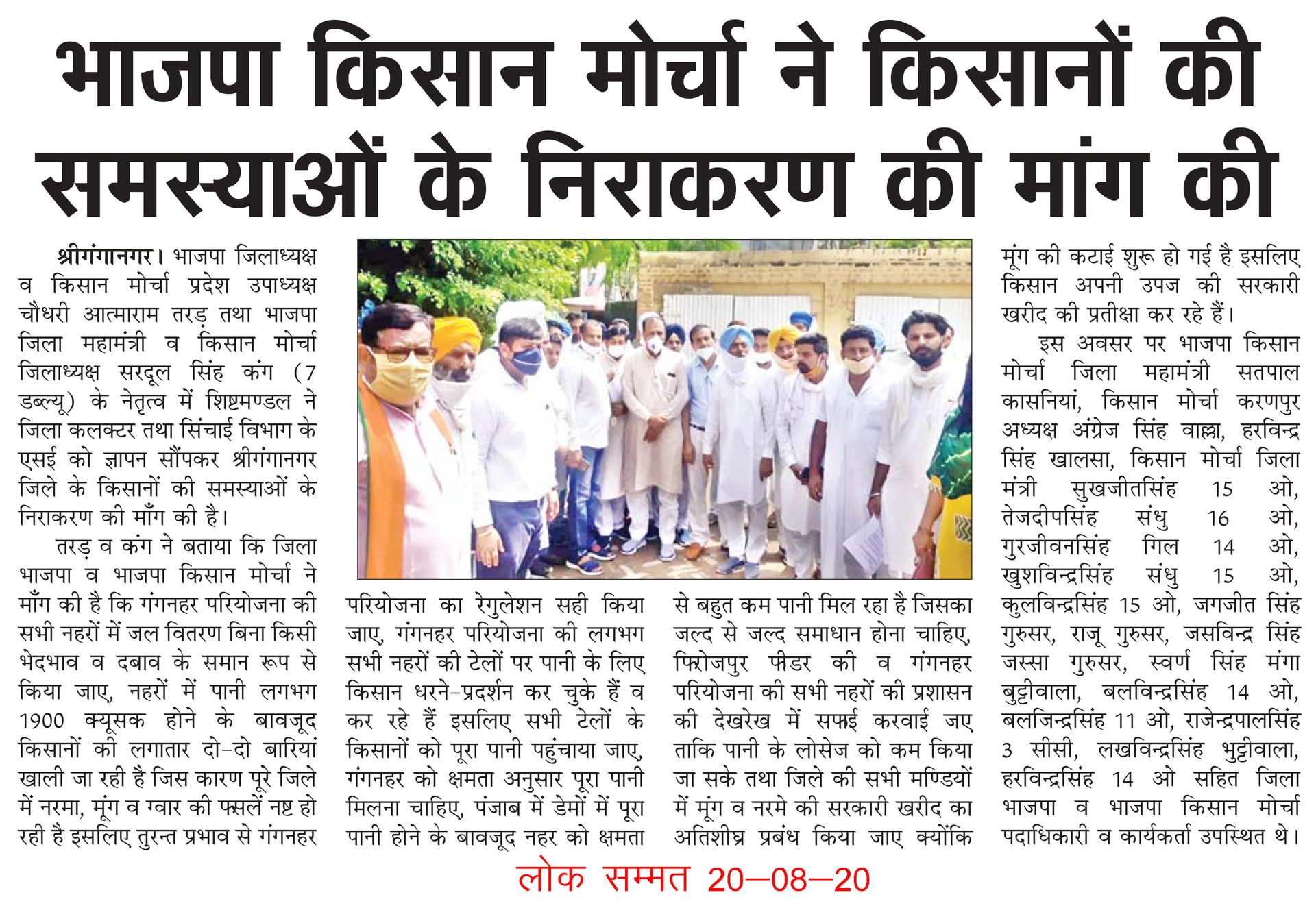 Lok Sammat clipping