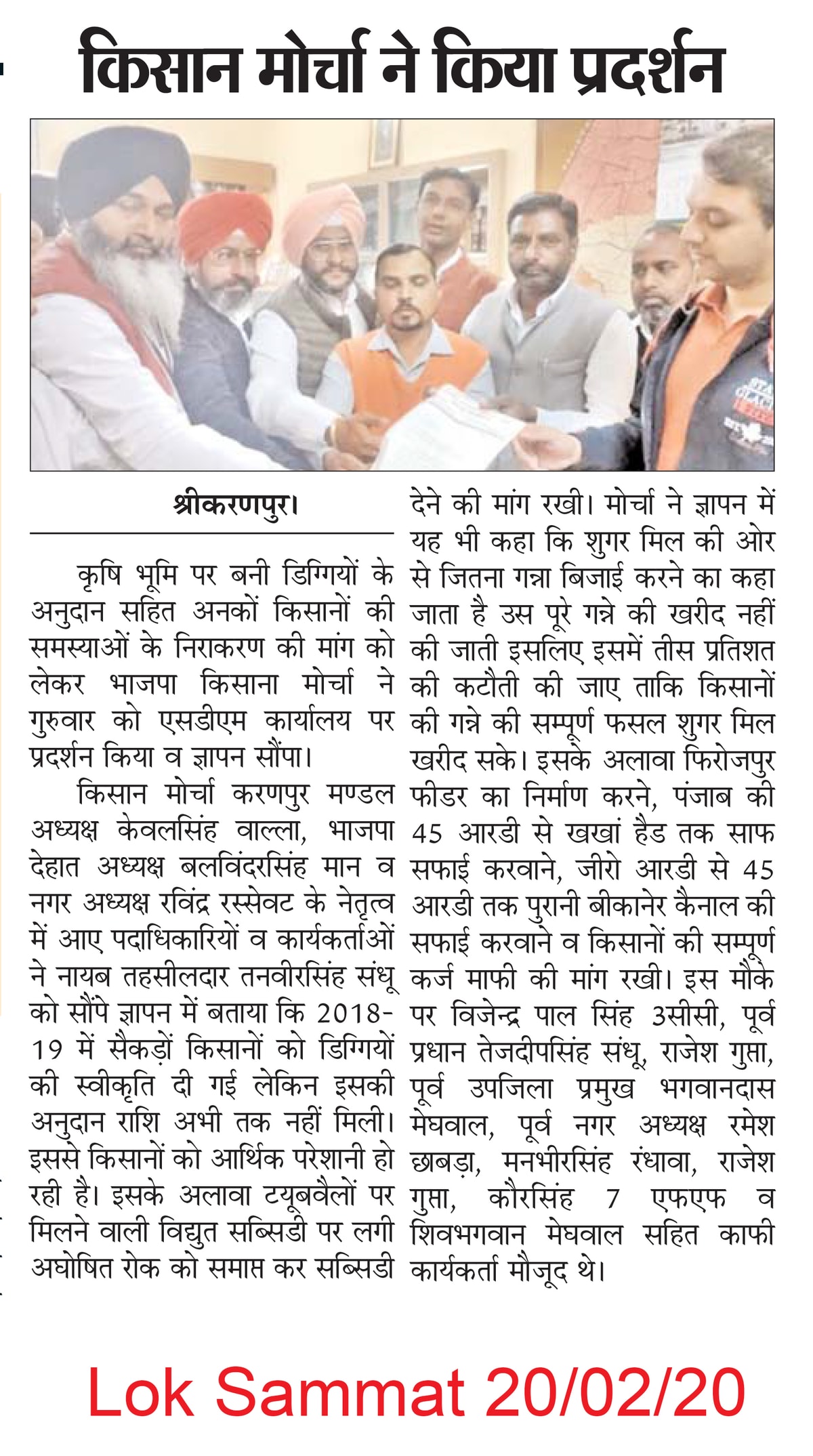 Lok Sammat clipping