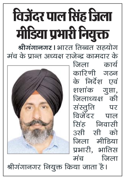 Lok Sammat clipping