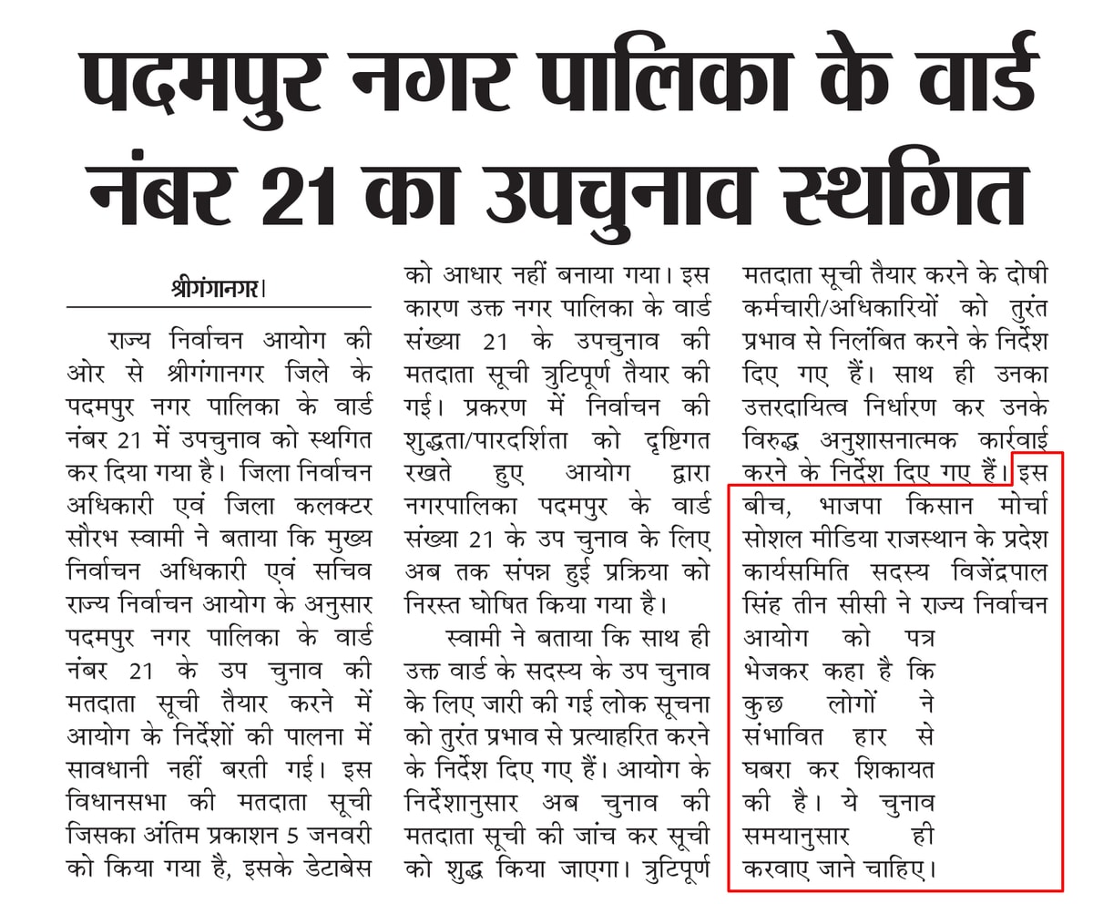 Lok Sammat clipping
