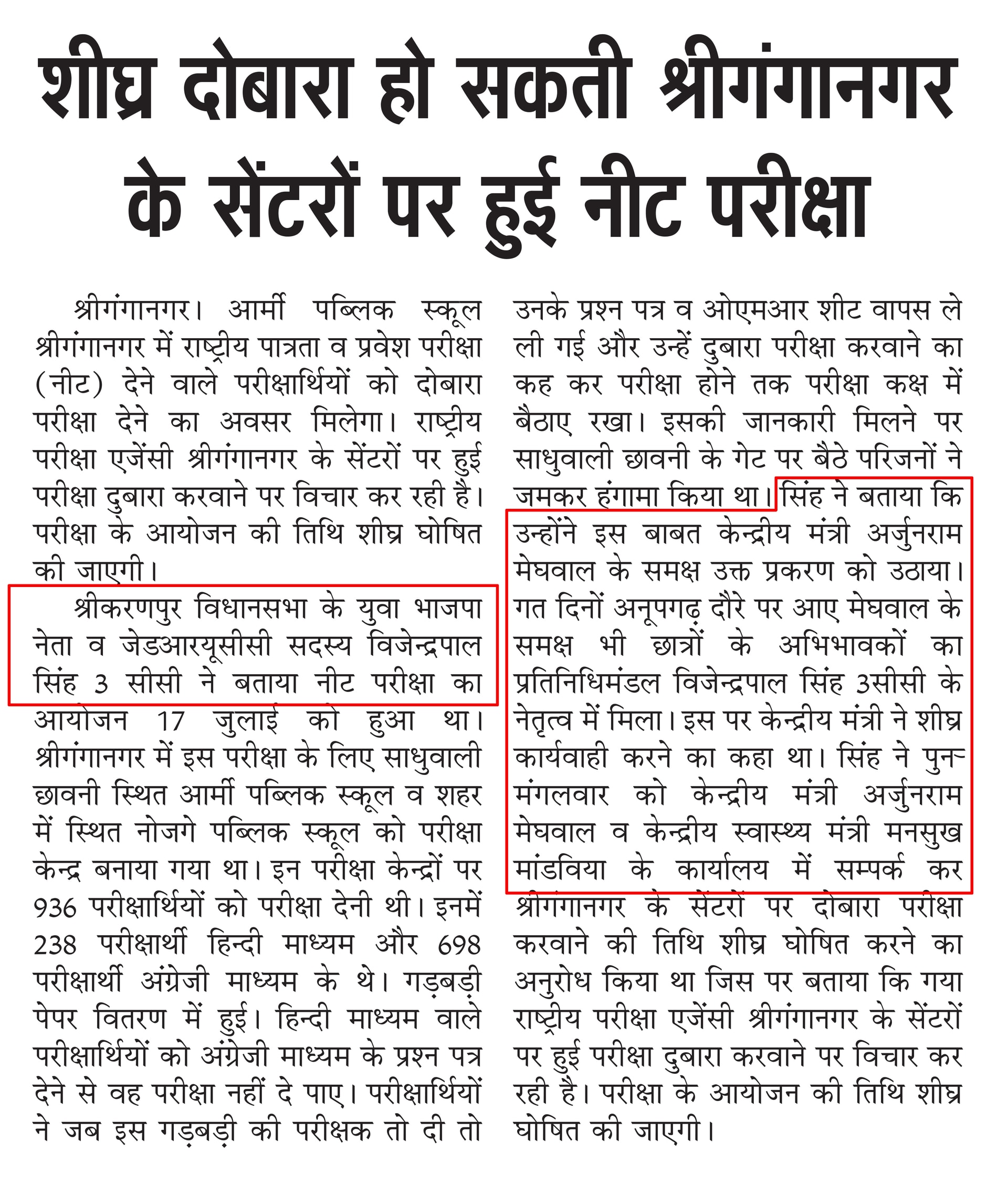Lok Sammat clipping
