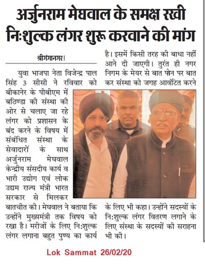 Lok Sammat clipping