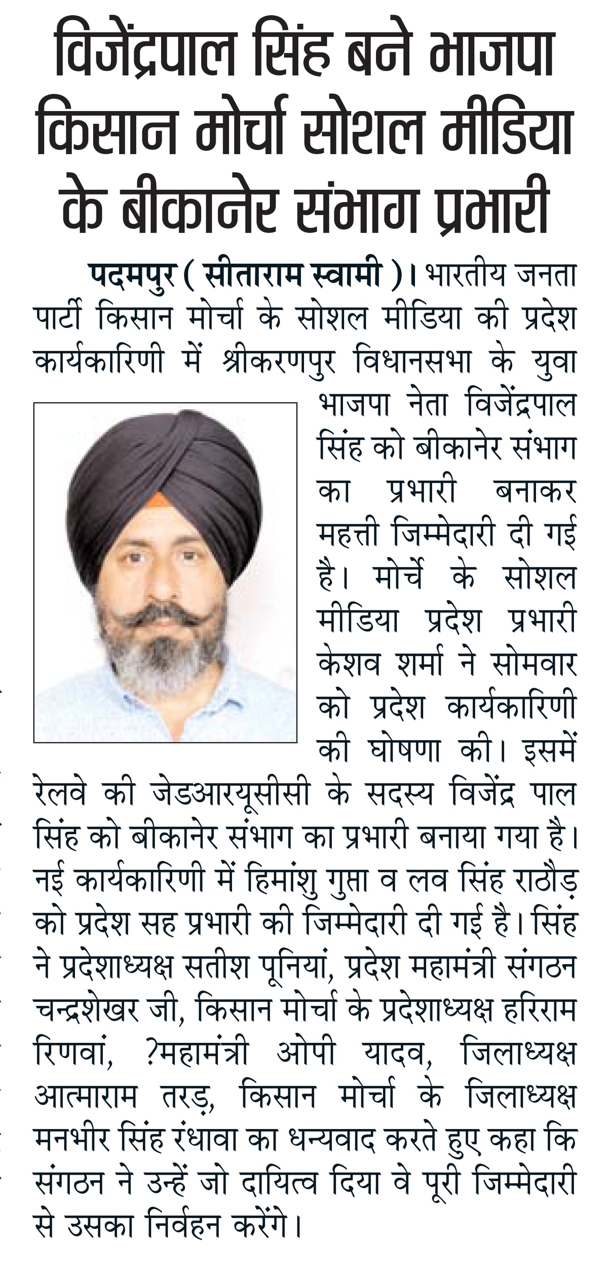 Lok Sammat clipping