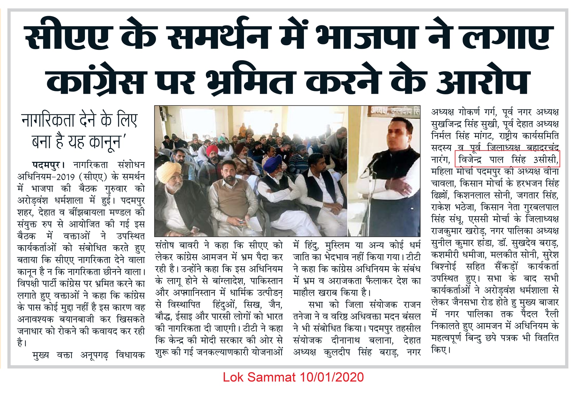 Lok Sammat clipping