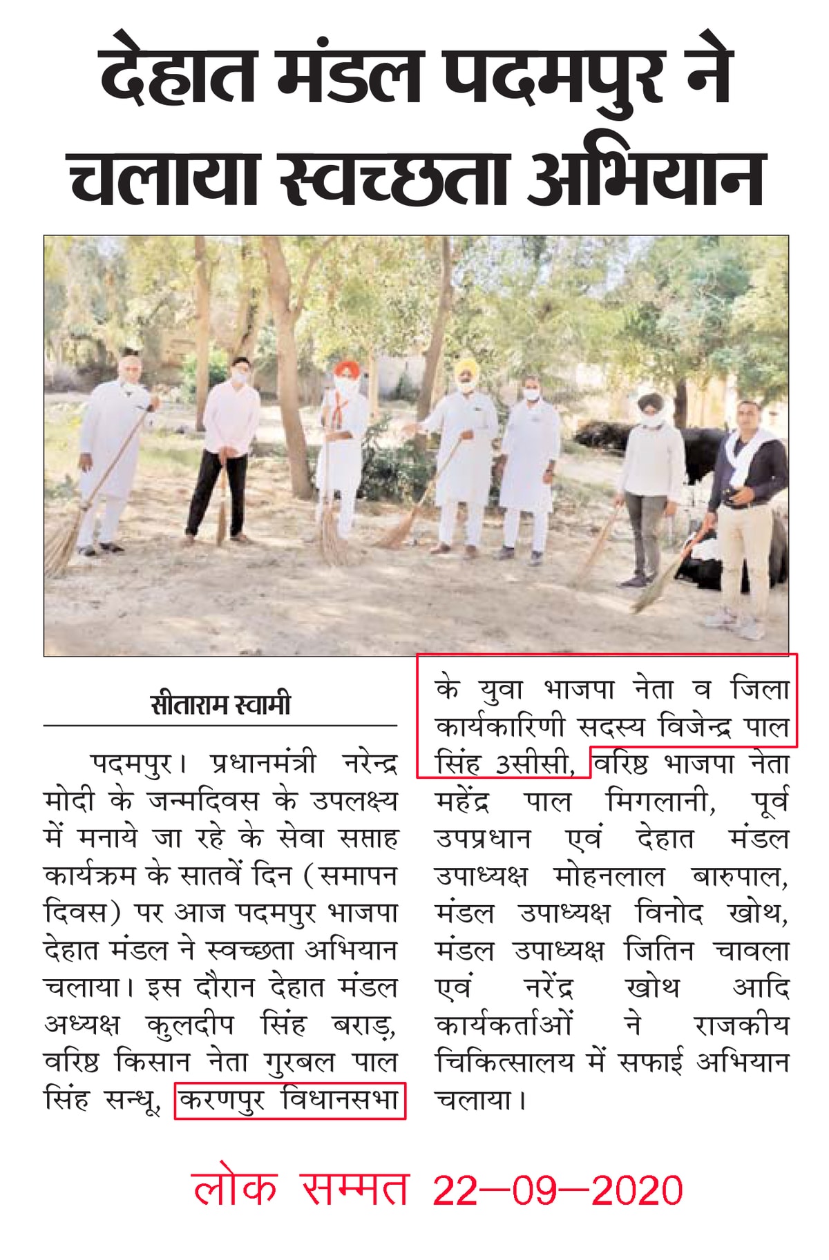 Lok Sammat clipping