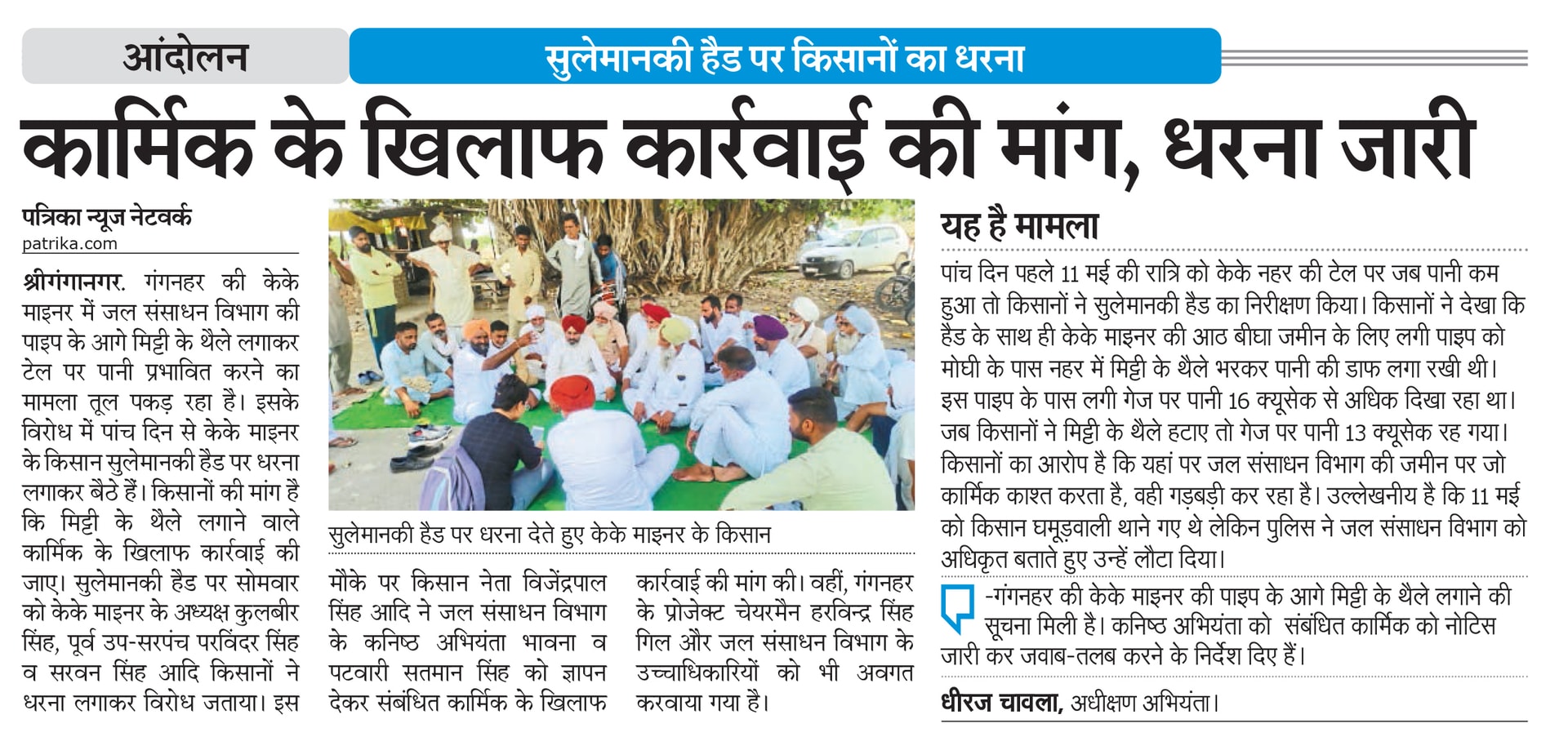 Rp clipping