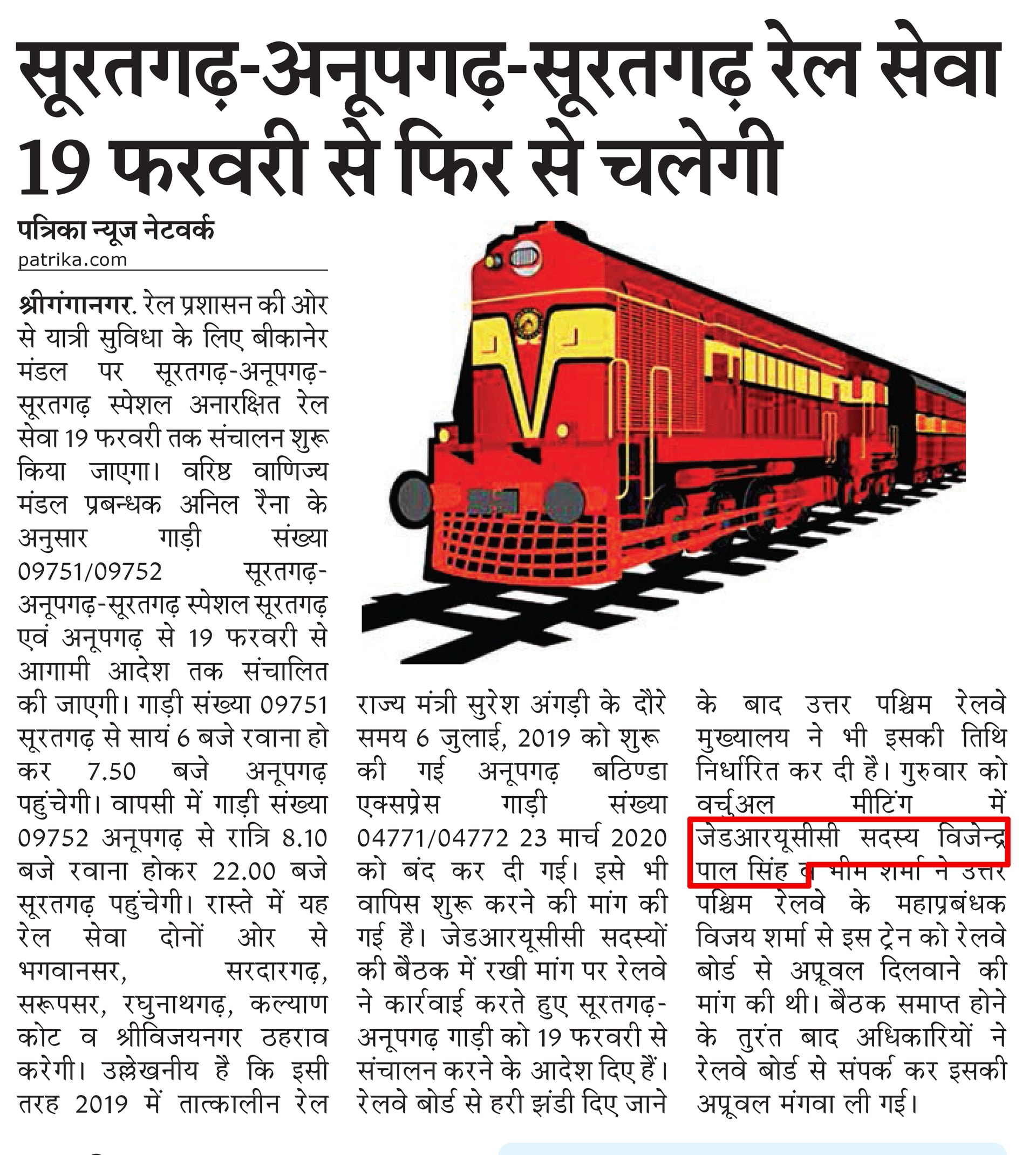 Rajasthan Patrika clipping