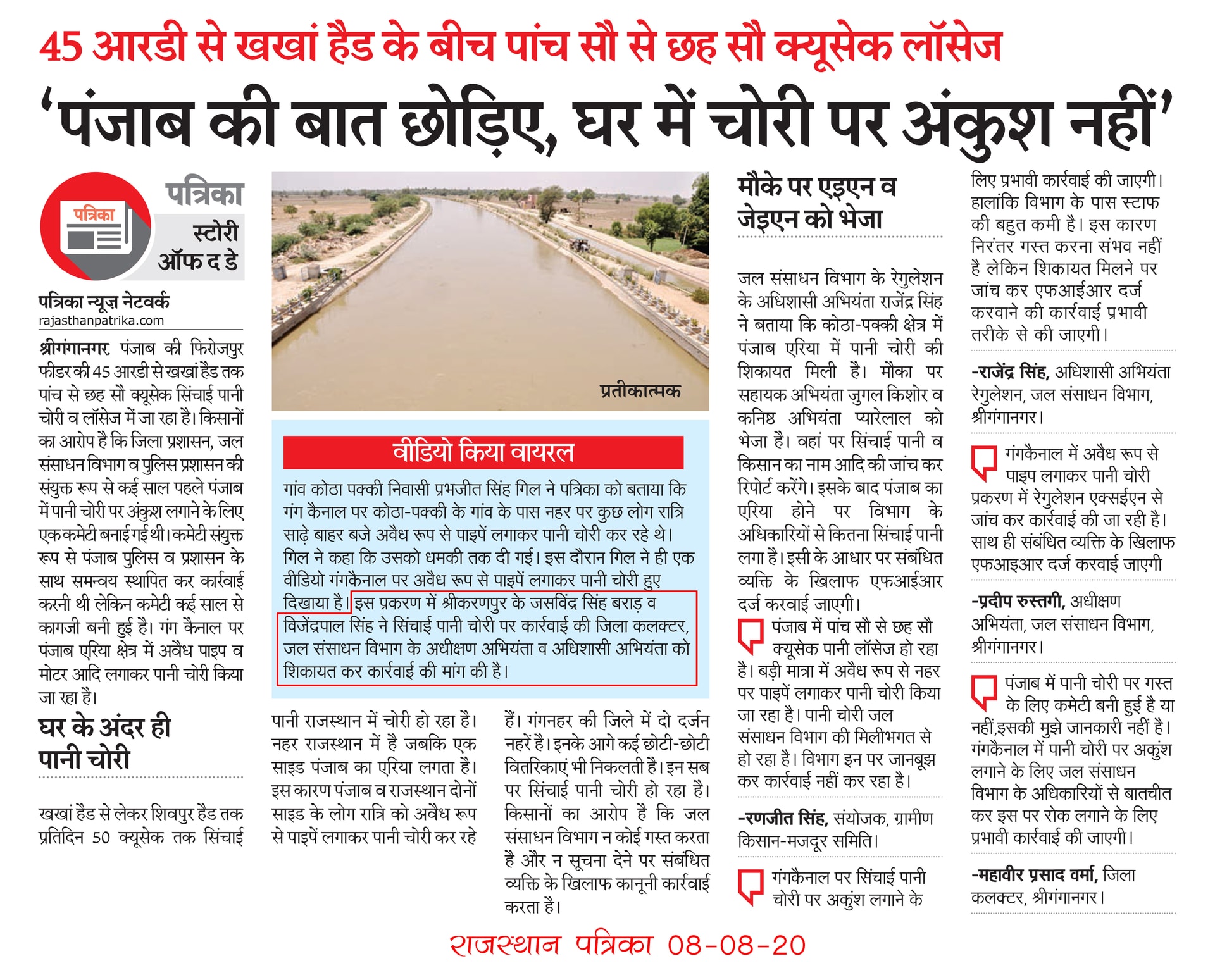 Rajasthan Patrika clipping