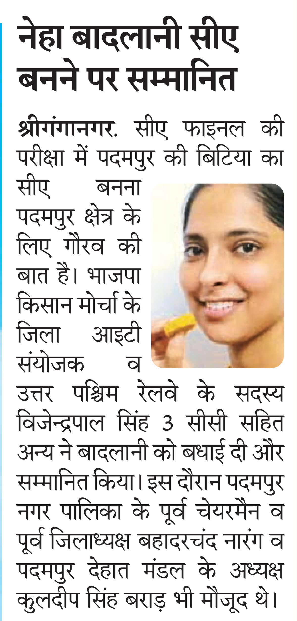 Rajasthan Patrika clipping