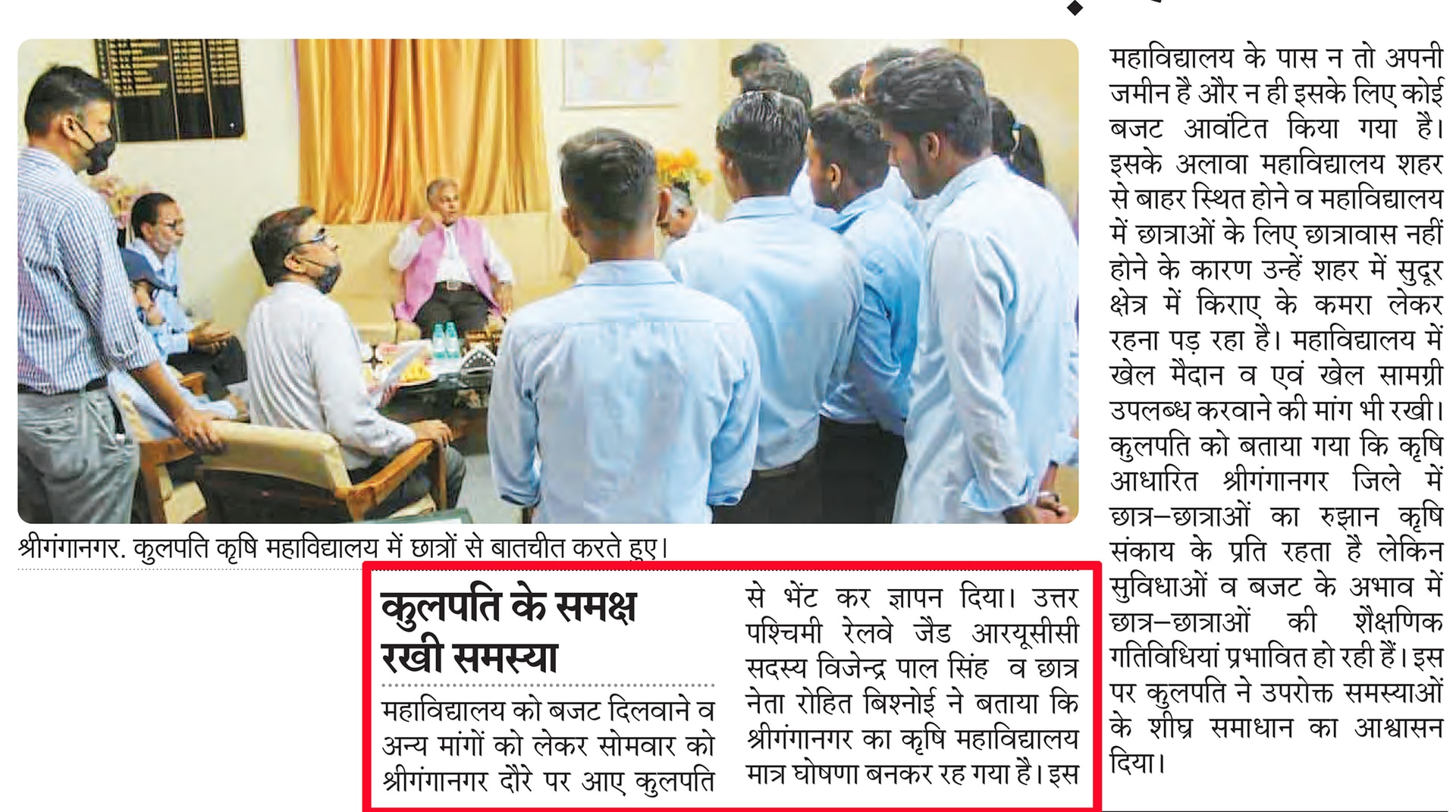 Rajasthan Patrika clipping