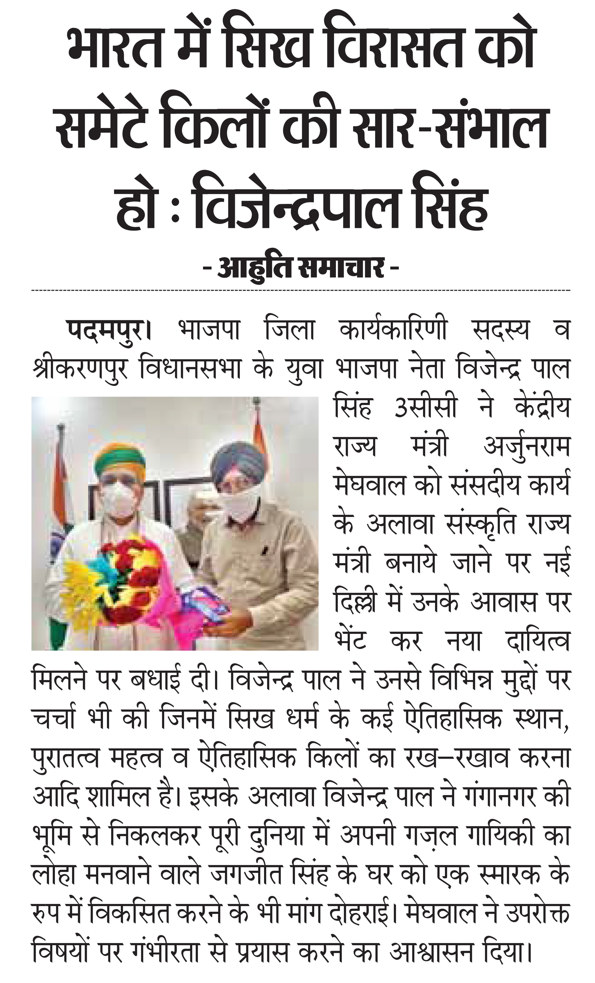 Ahuti clipping