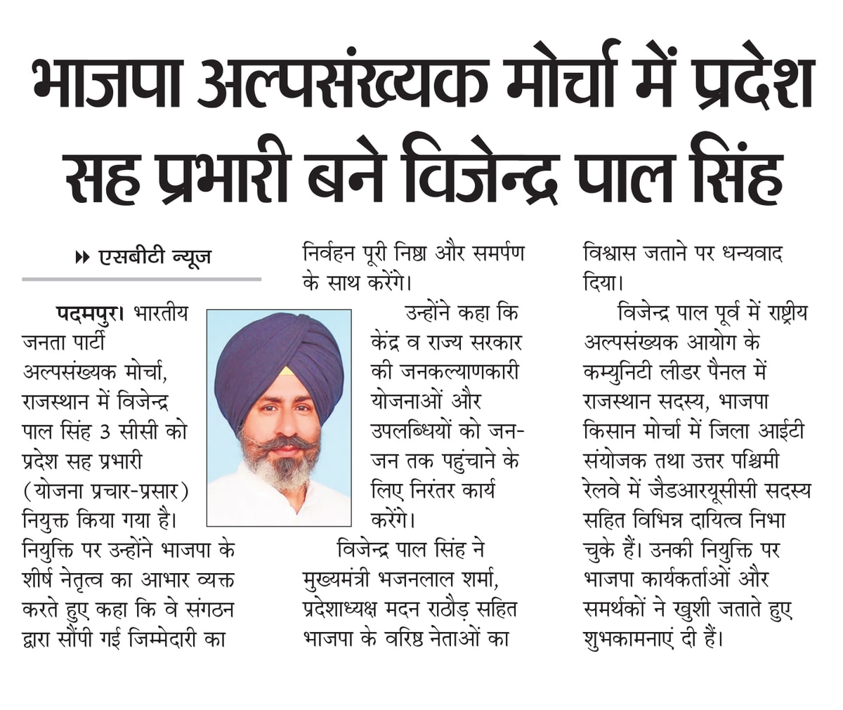 Sbt clipping