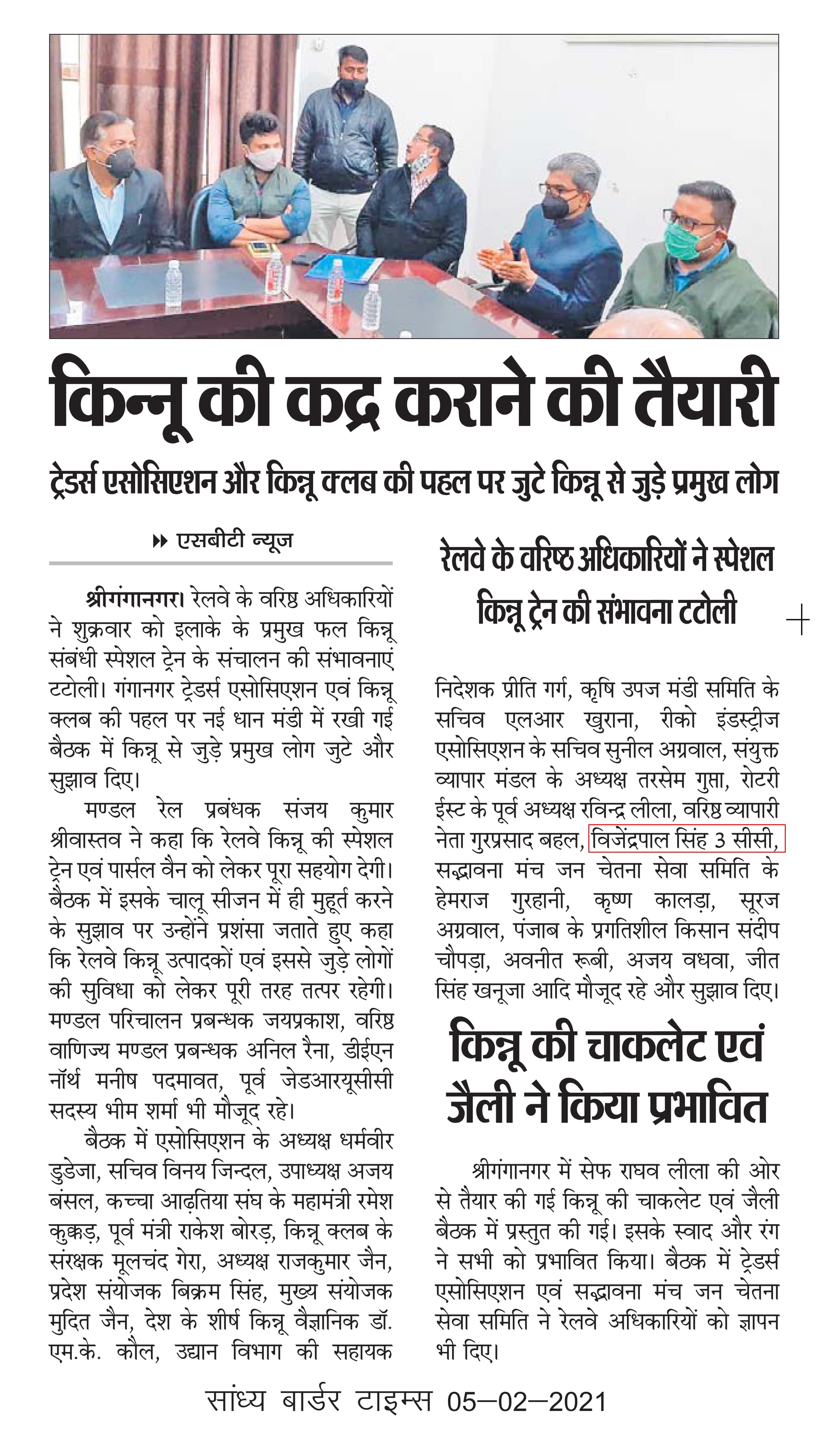 Sbt clipping