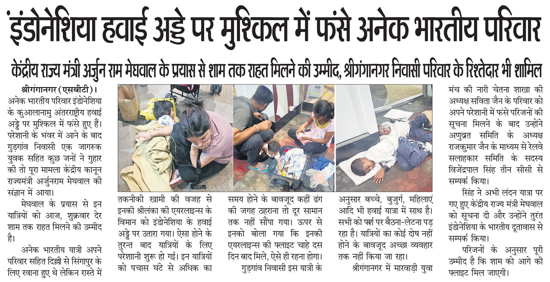 Sbt clipping