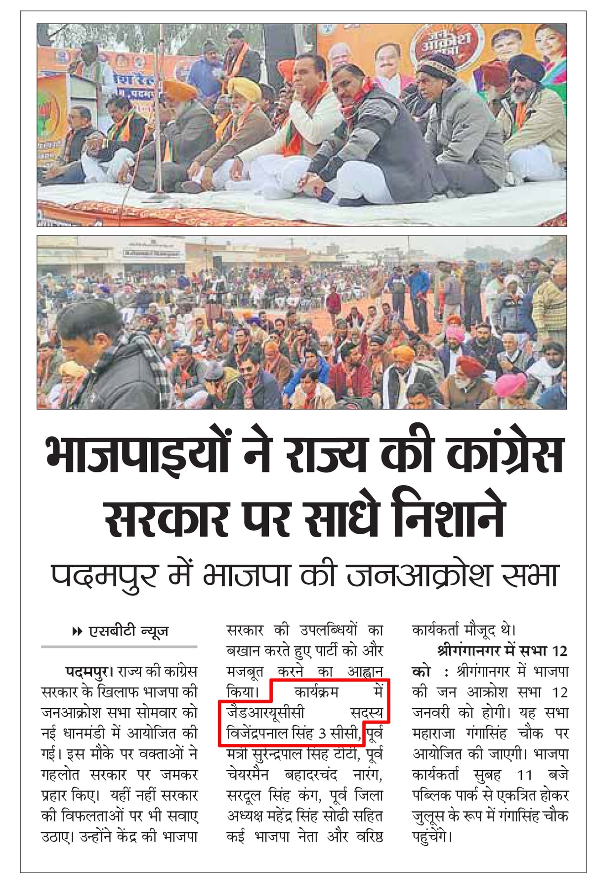 Sbt clipping