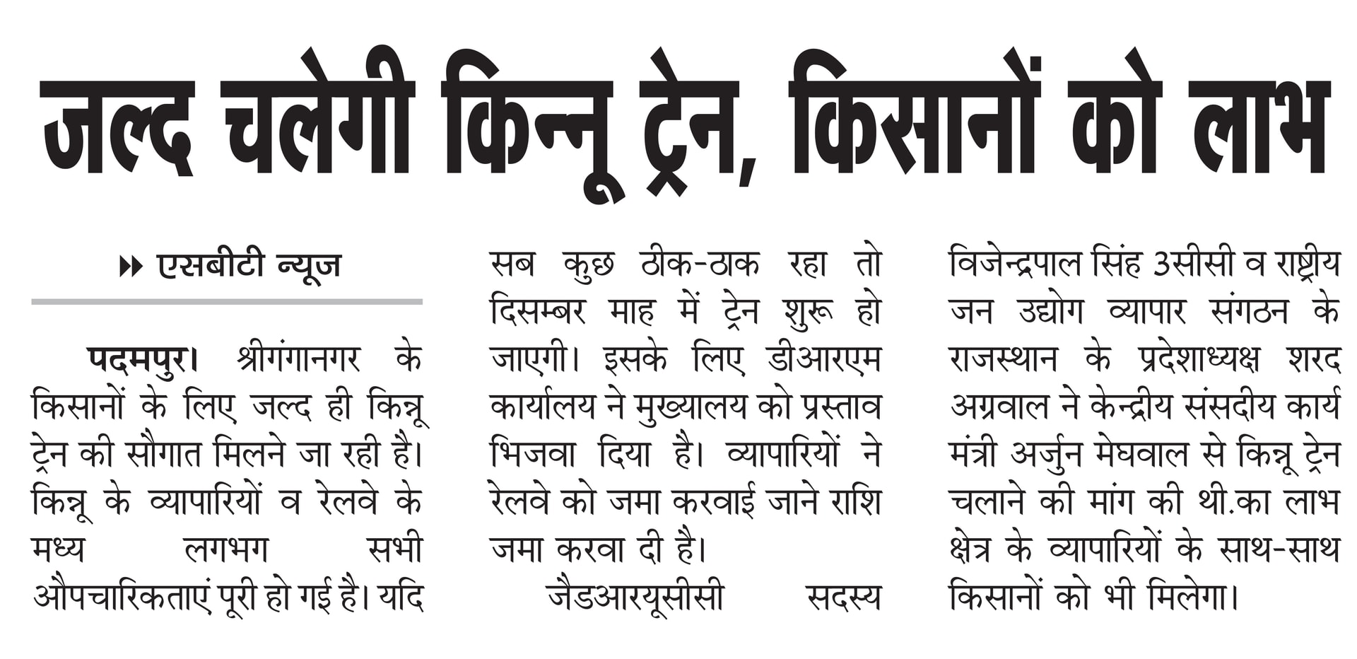 Sbt clipping