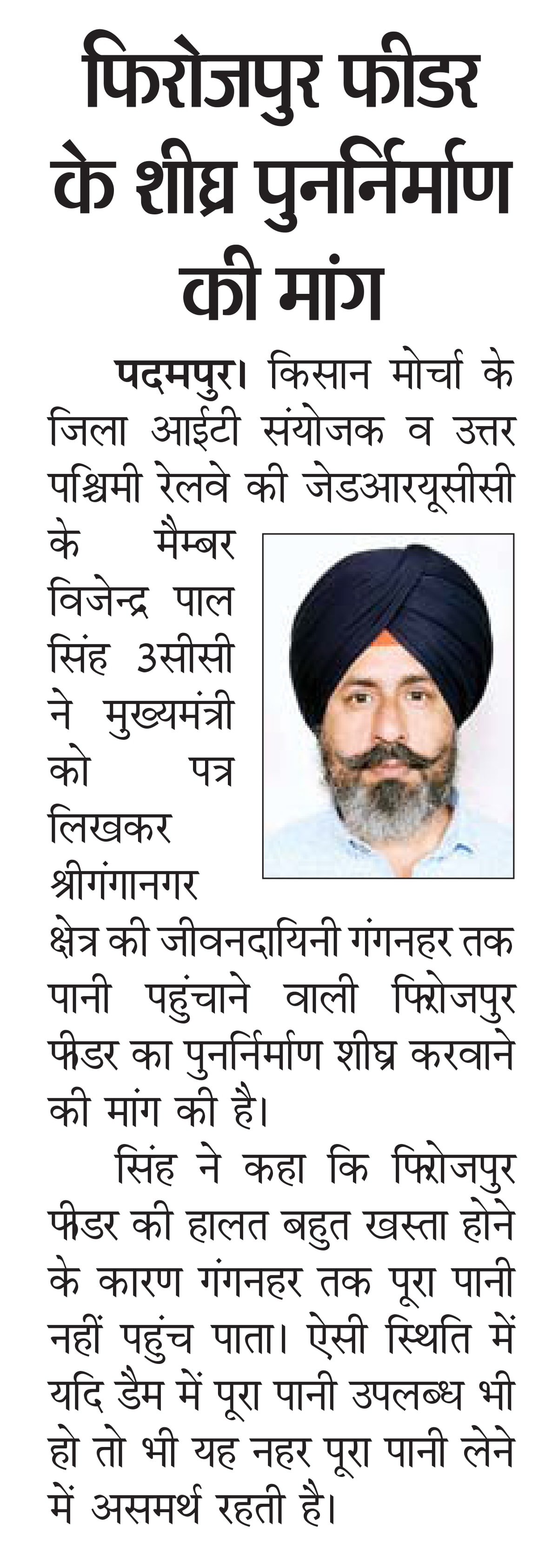 Sbt clipping