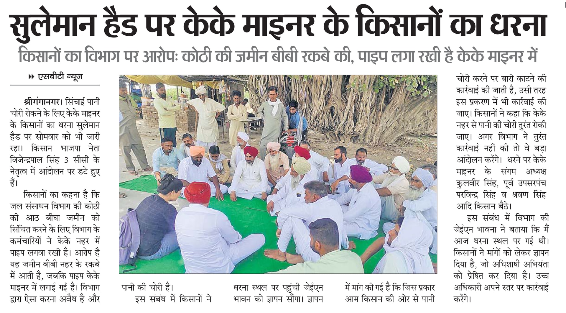 Sbt clipping