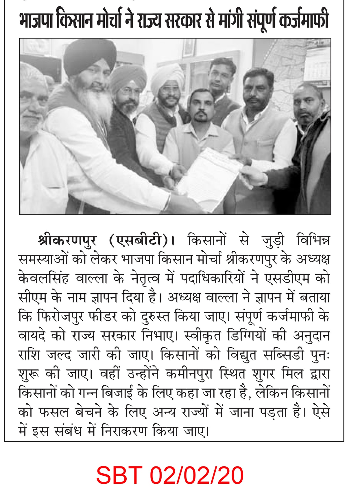 Sbt clipping
