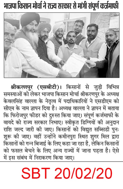 Sbt clipping