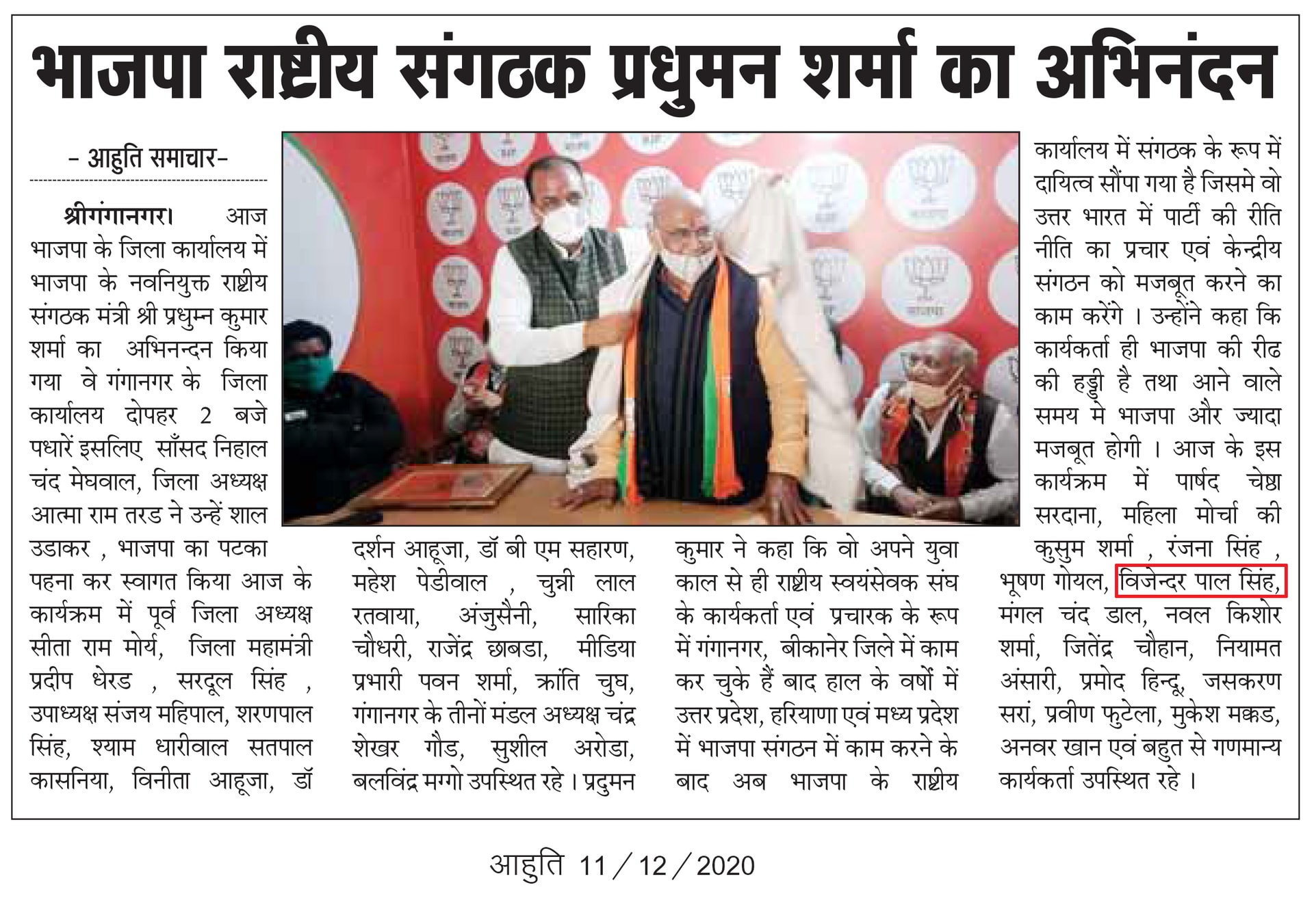 Ahuti clipping