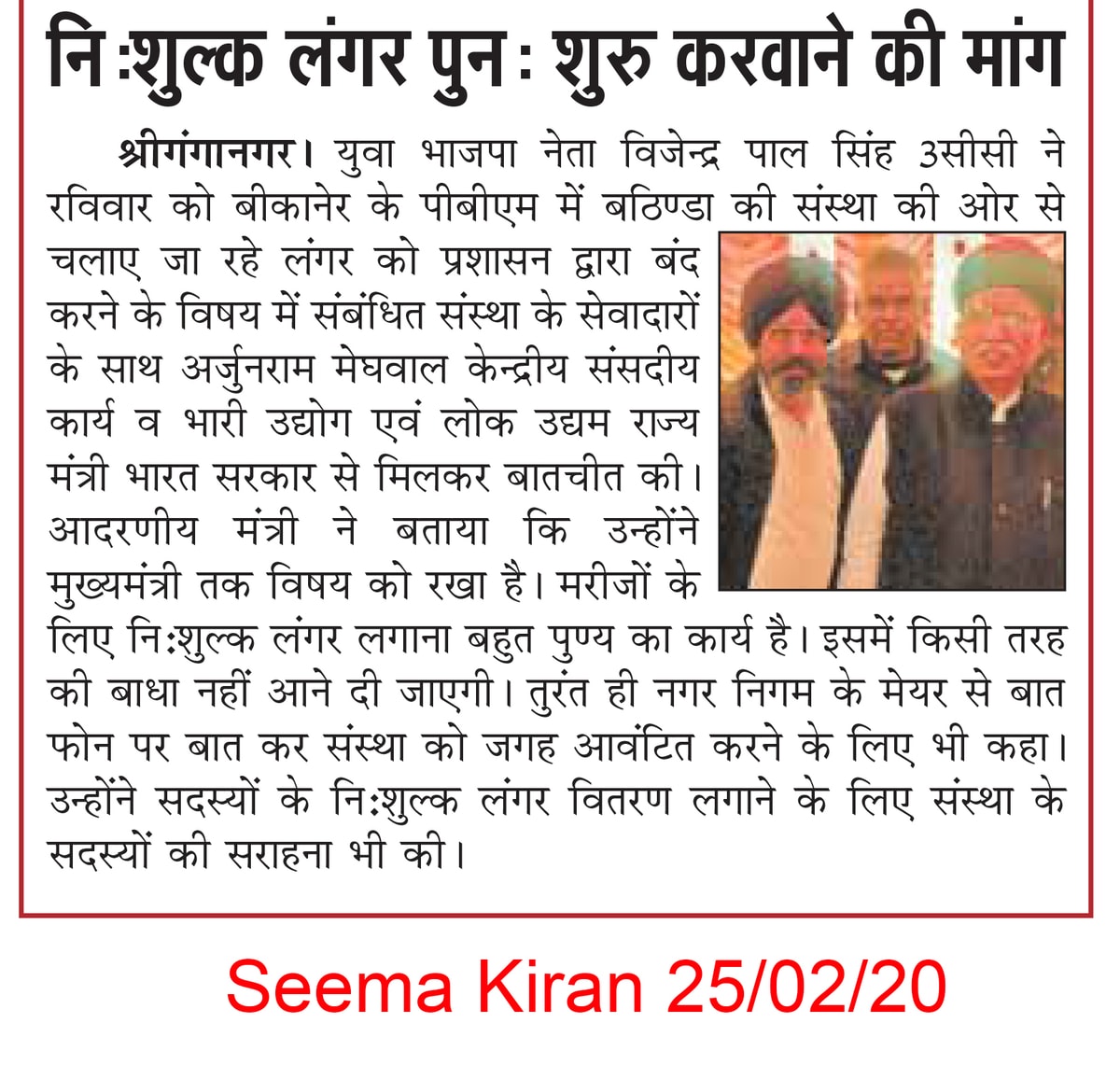 Seema Kiran clipping