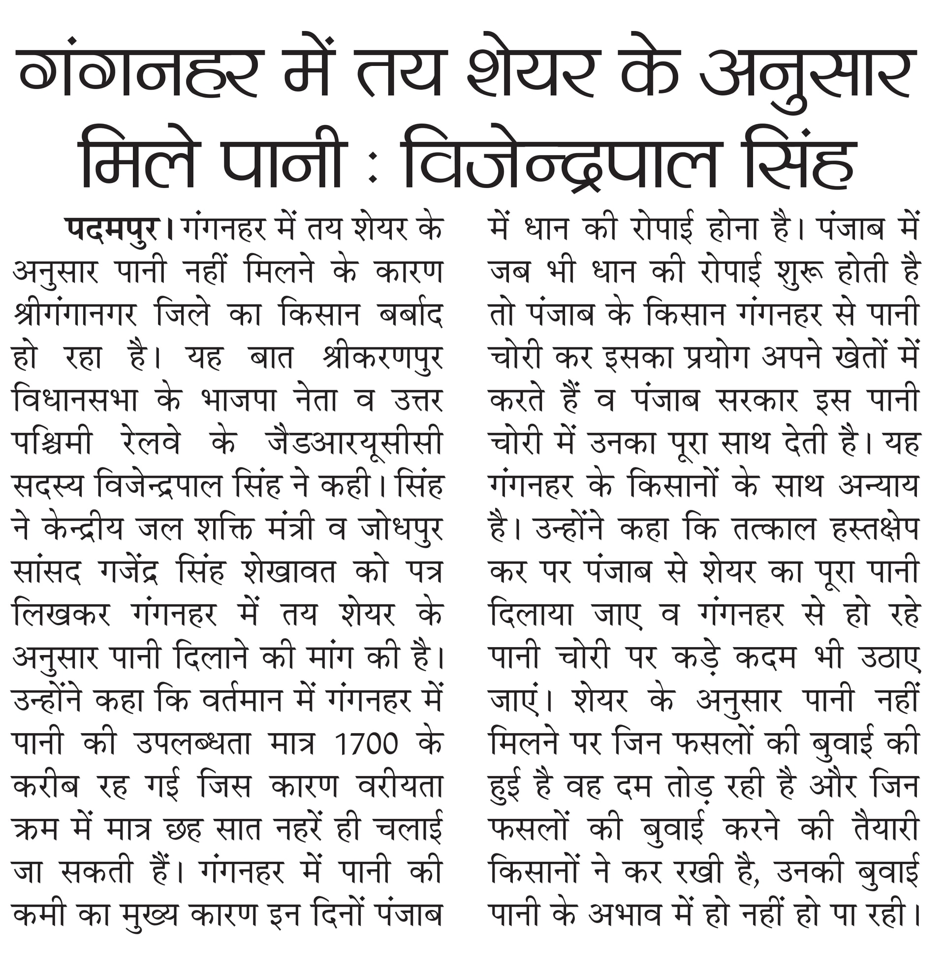 Seema Kiran clipping
