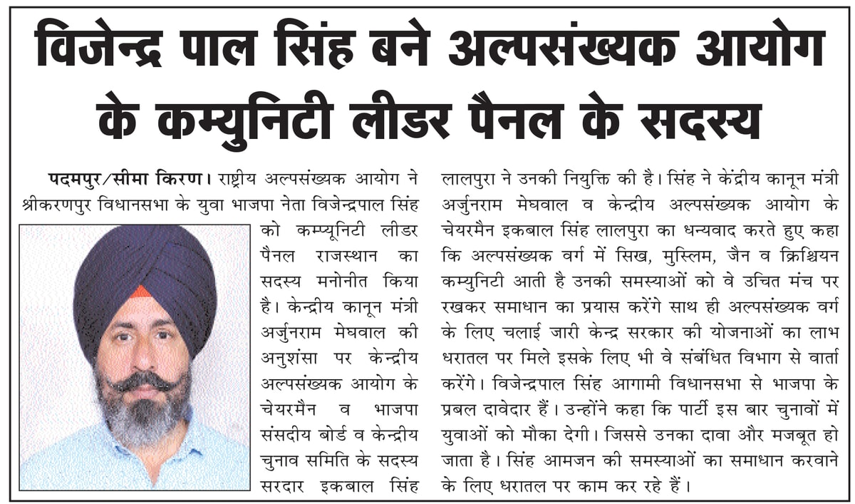 Seema Kiran clipping
