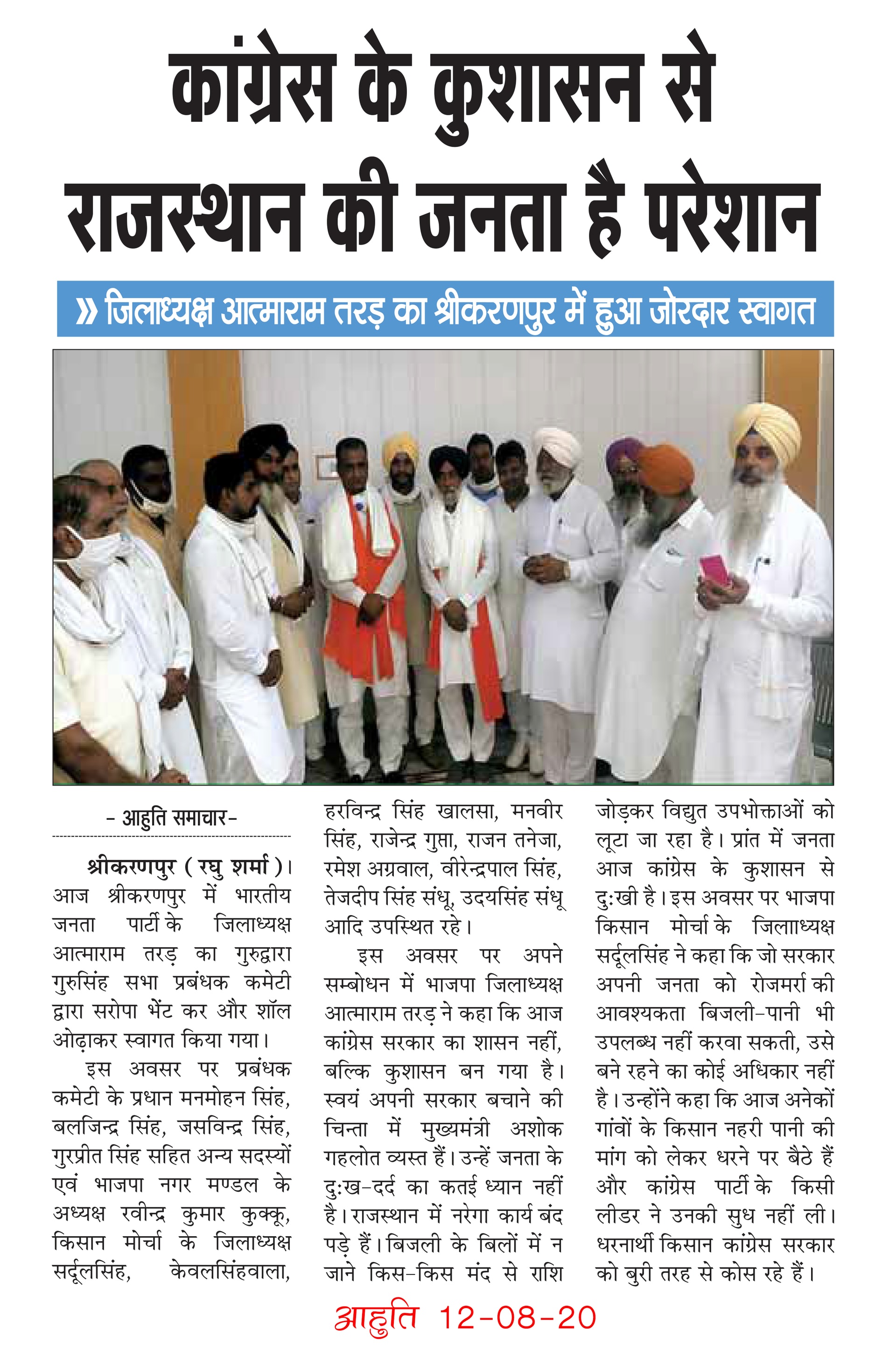 Ahuti clipping