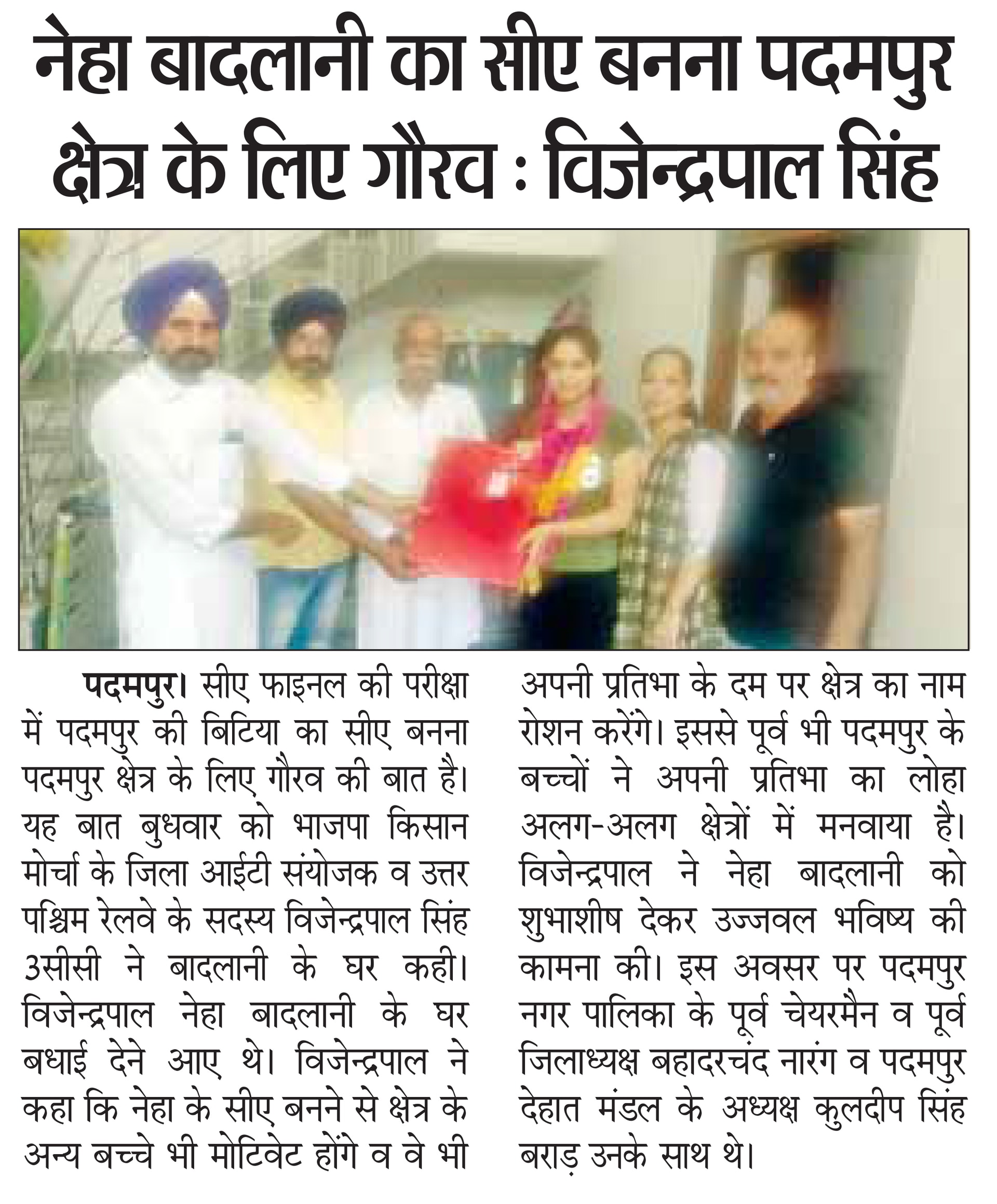 Seema Kiran clipping