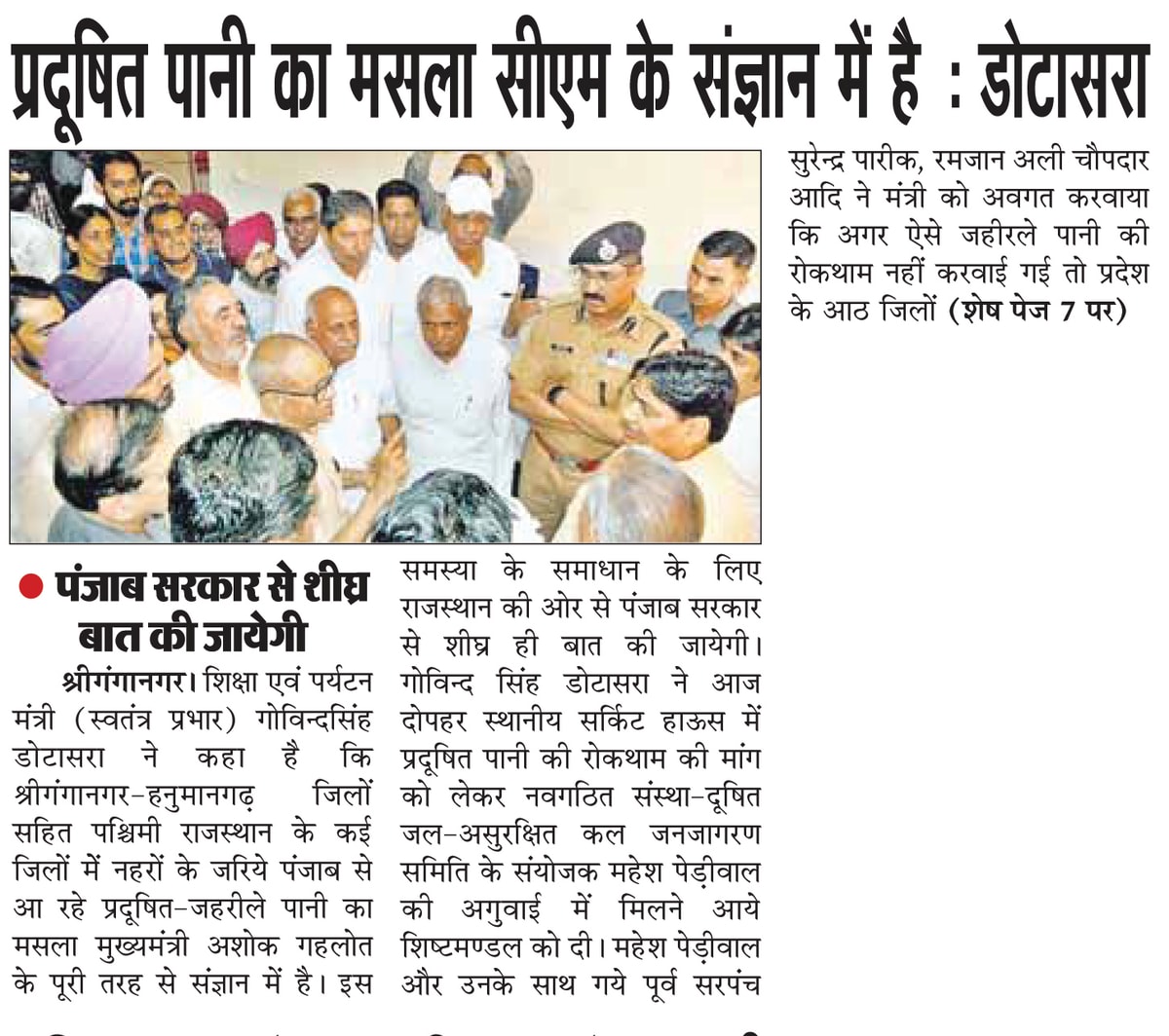 Seema Kiran clipping