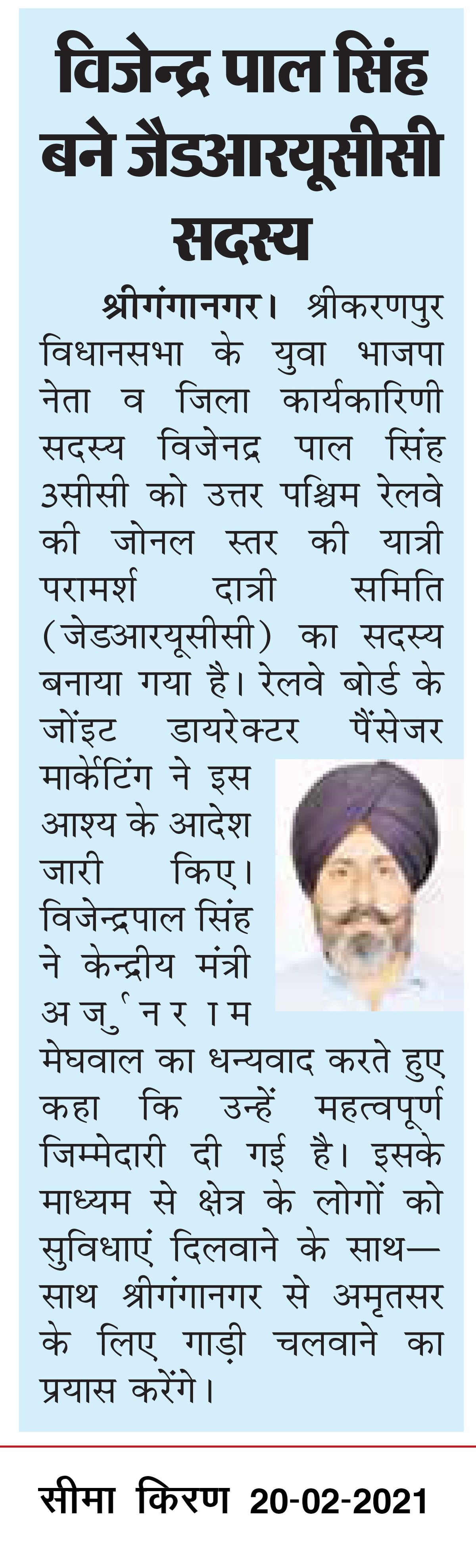 Seema Kiran clipping