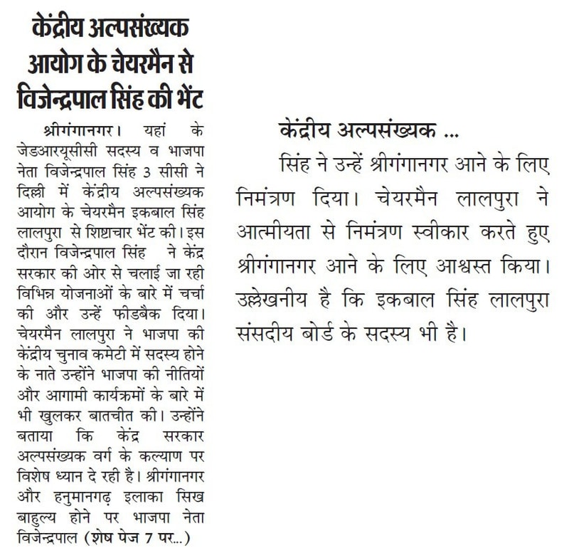 Seema Kiran clipping