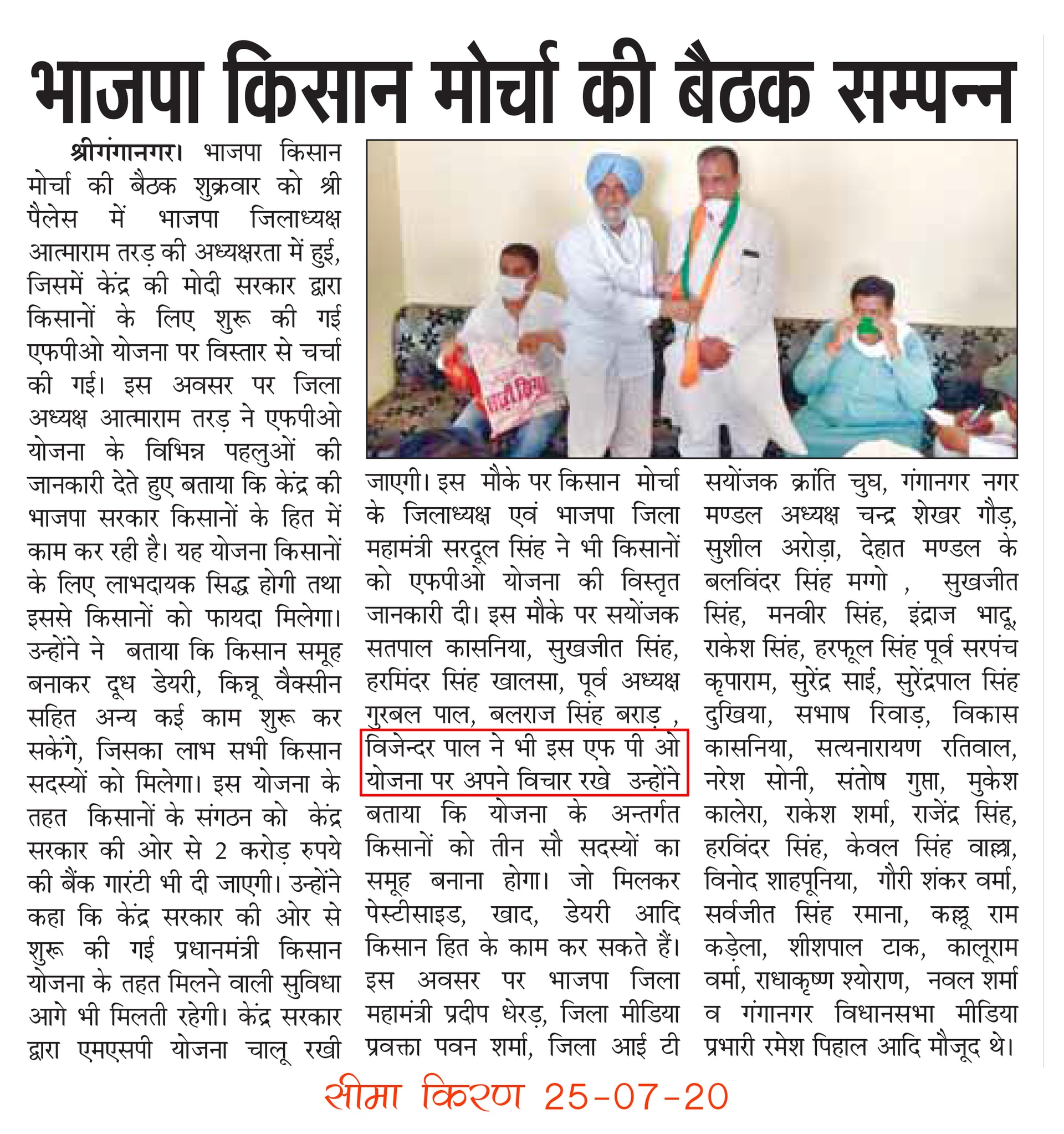 Seema Kiran clipping
