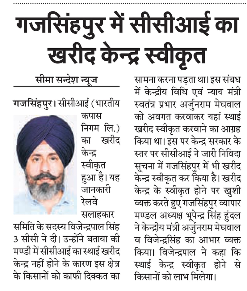 Seema Sandesh clipping