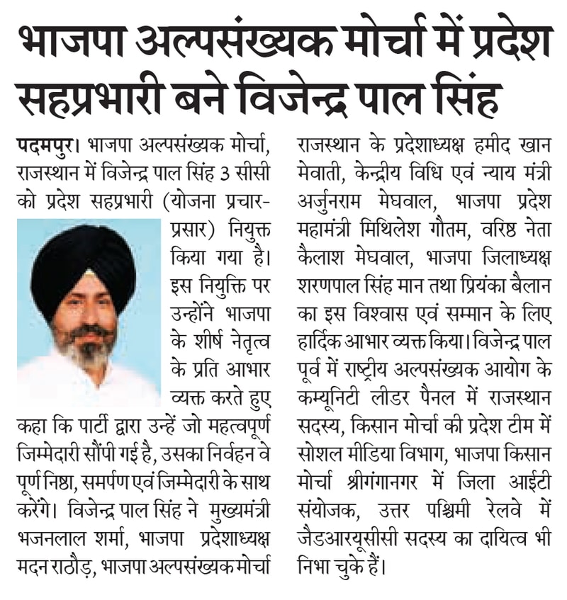 Seema Sandesh clipping