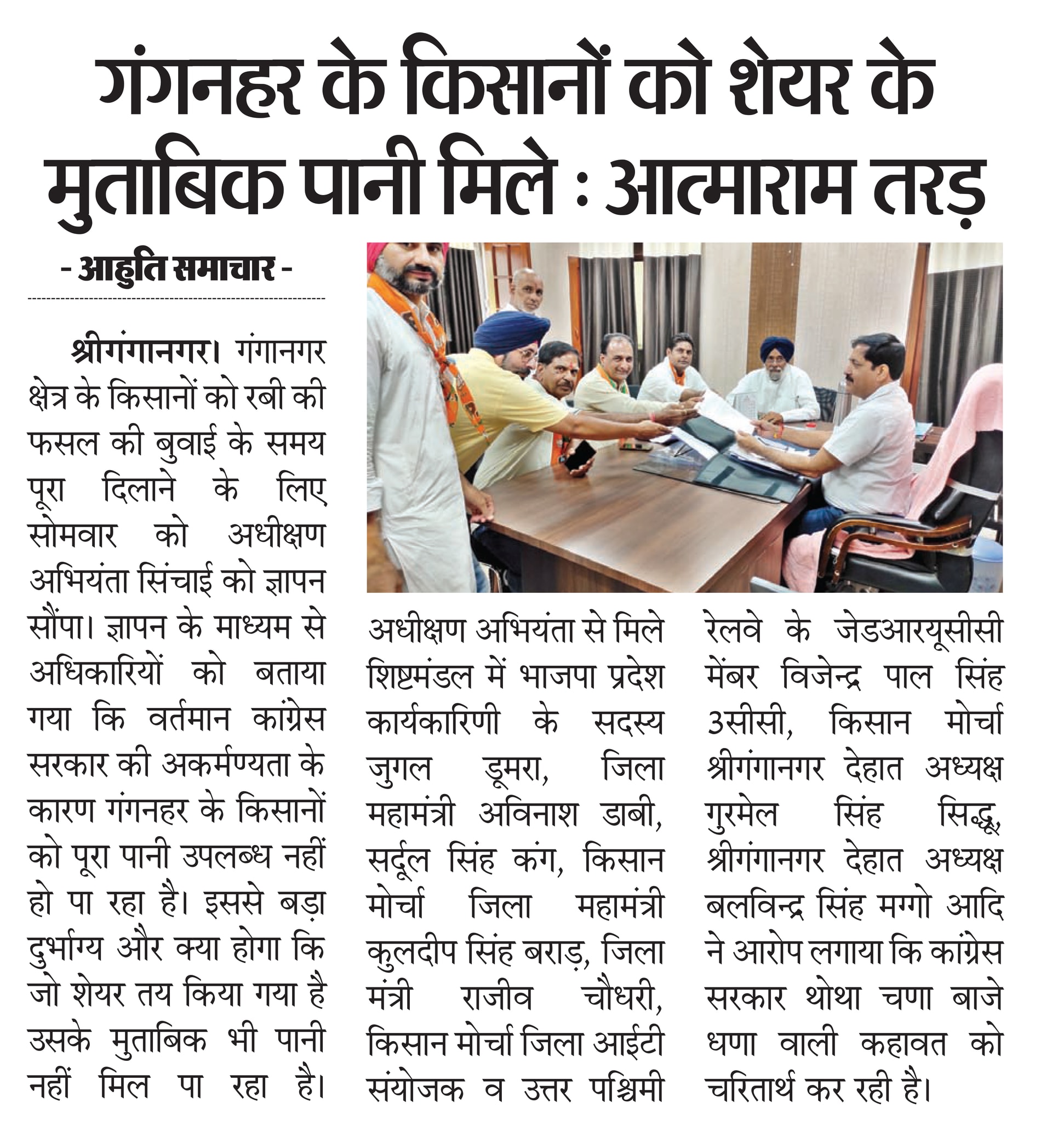 Ahuti clipping