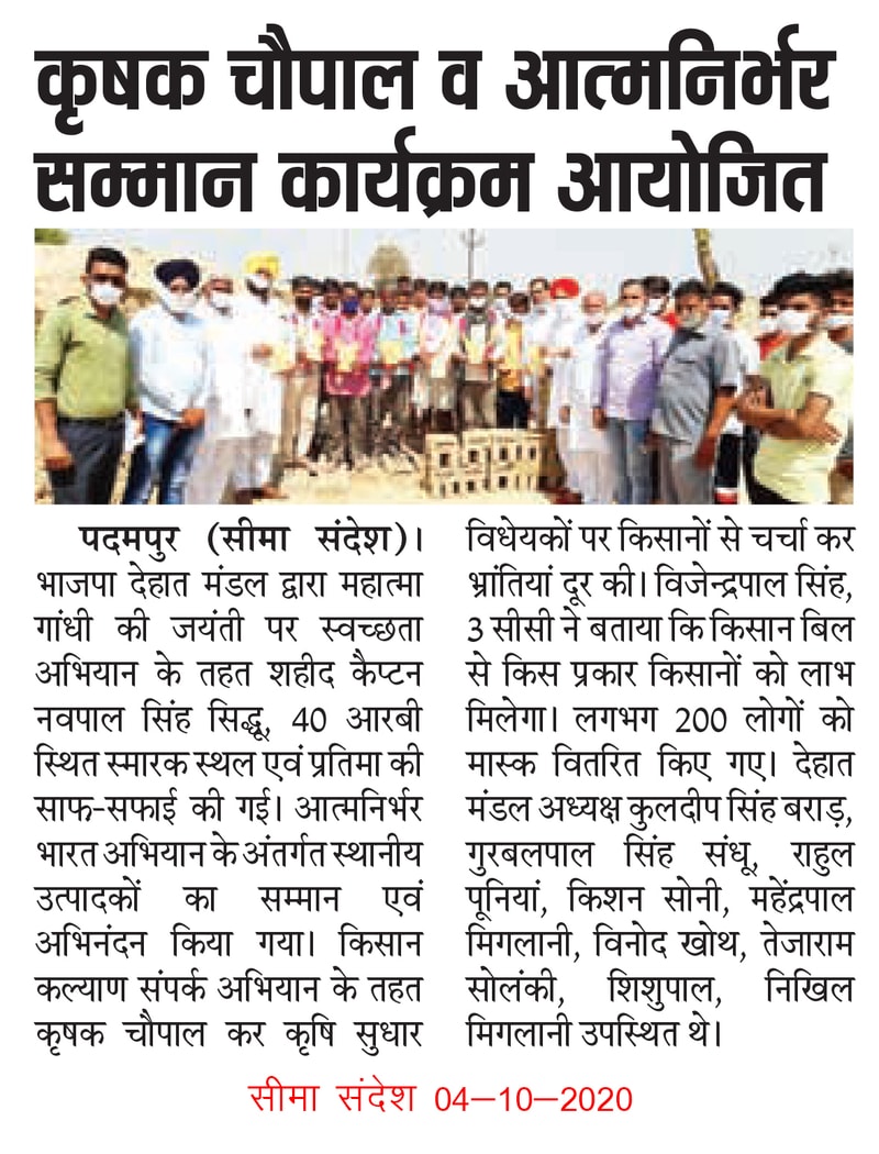 Seema Sandesh clipping