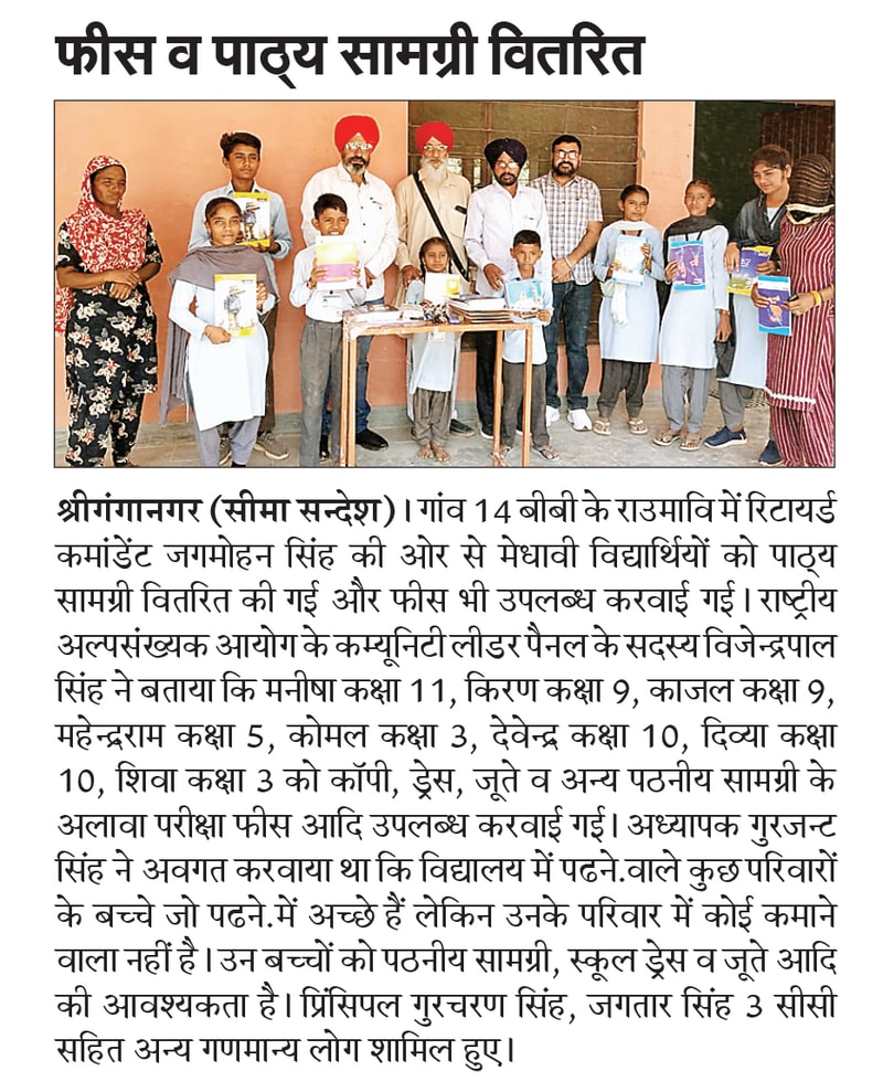 Seema Sandesh clipping