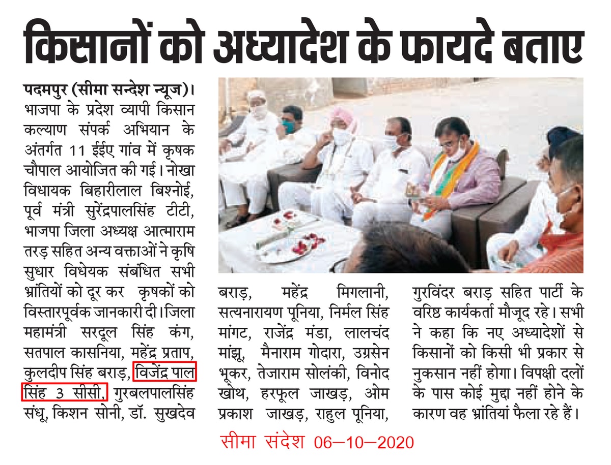 Seema Sandesh clipping