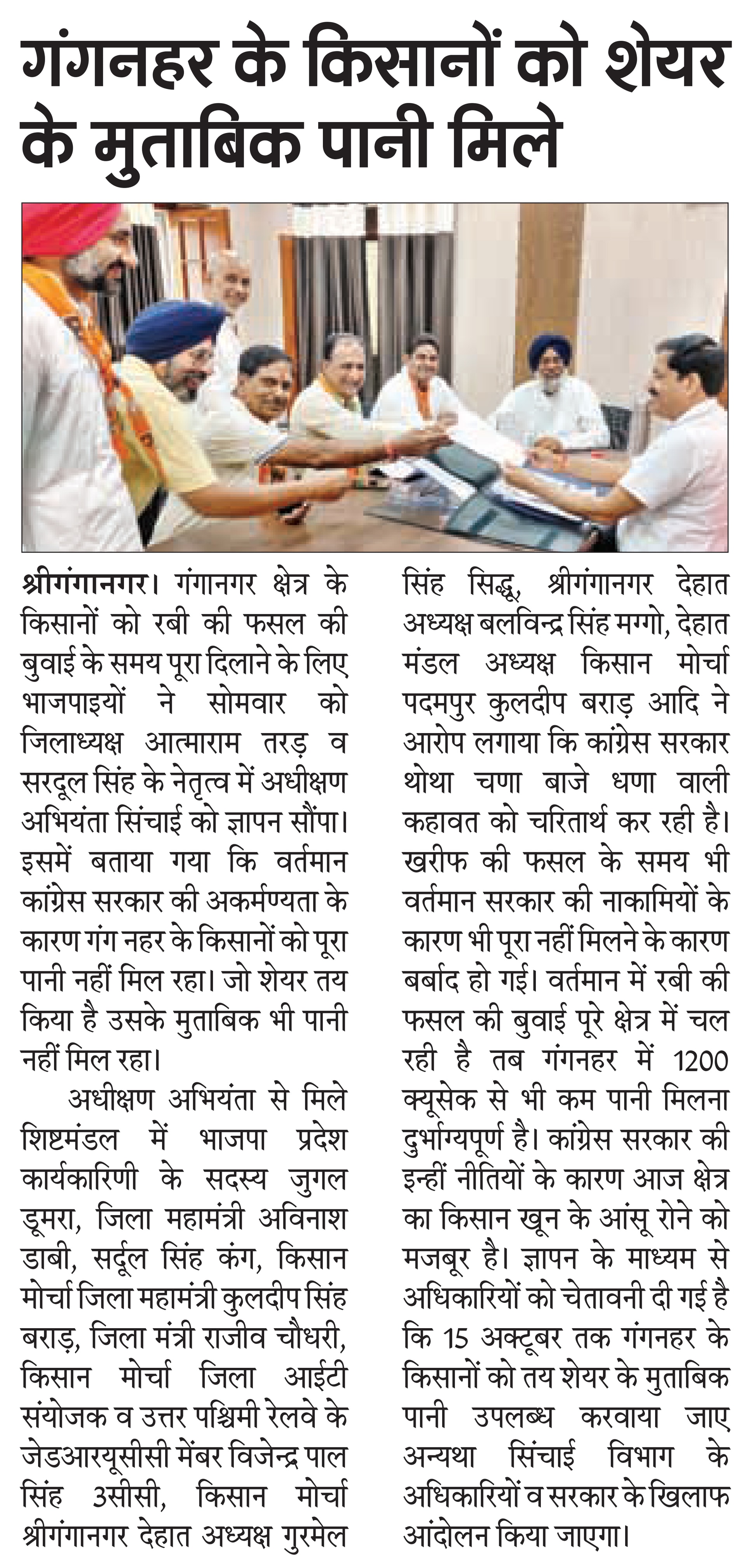 Seema Sandesh clipping